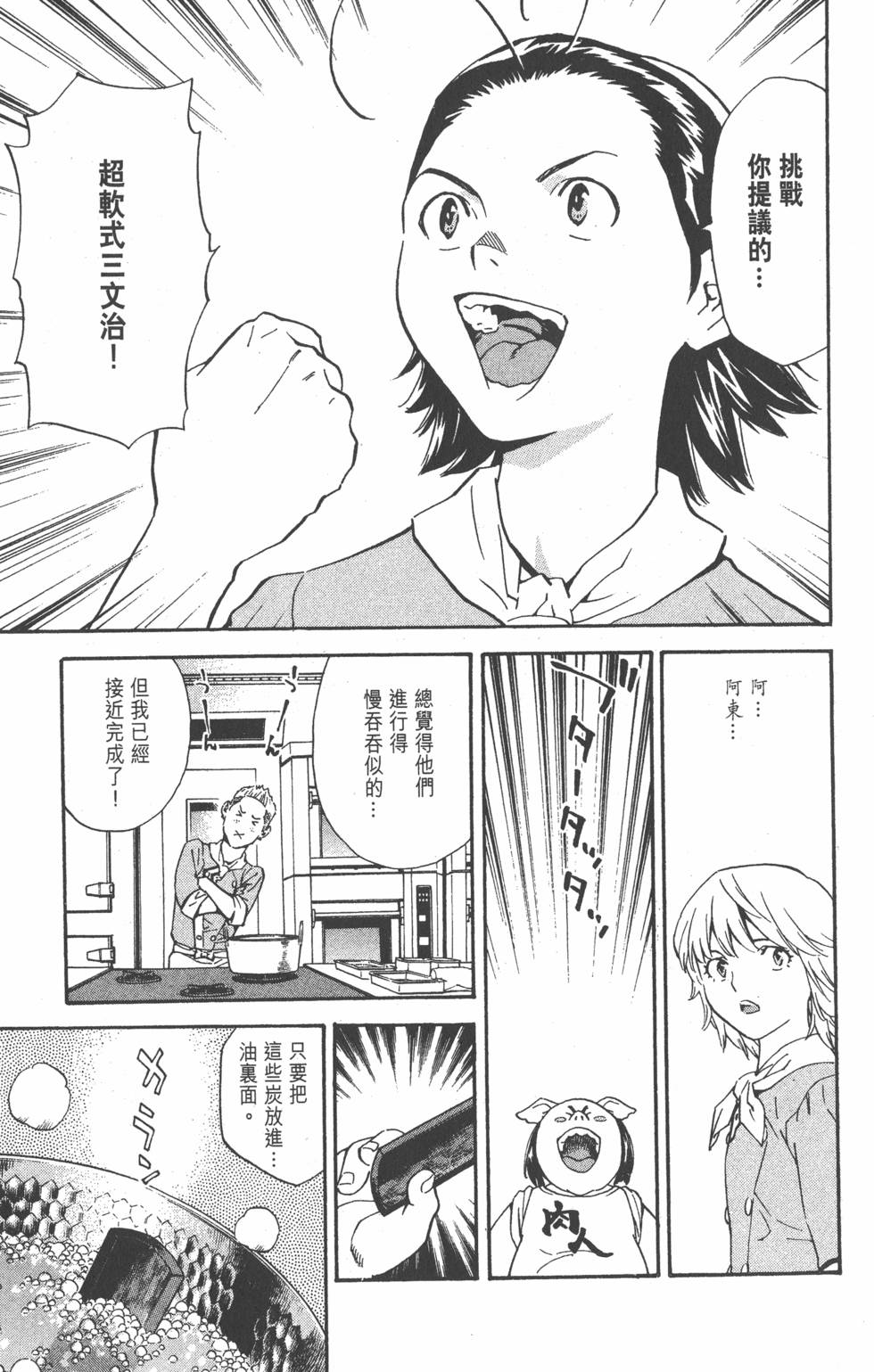 第69页