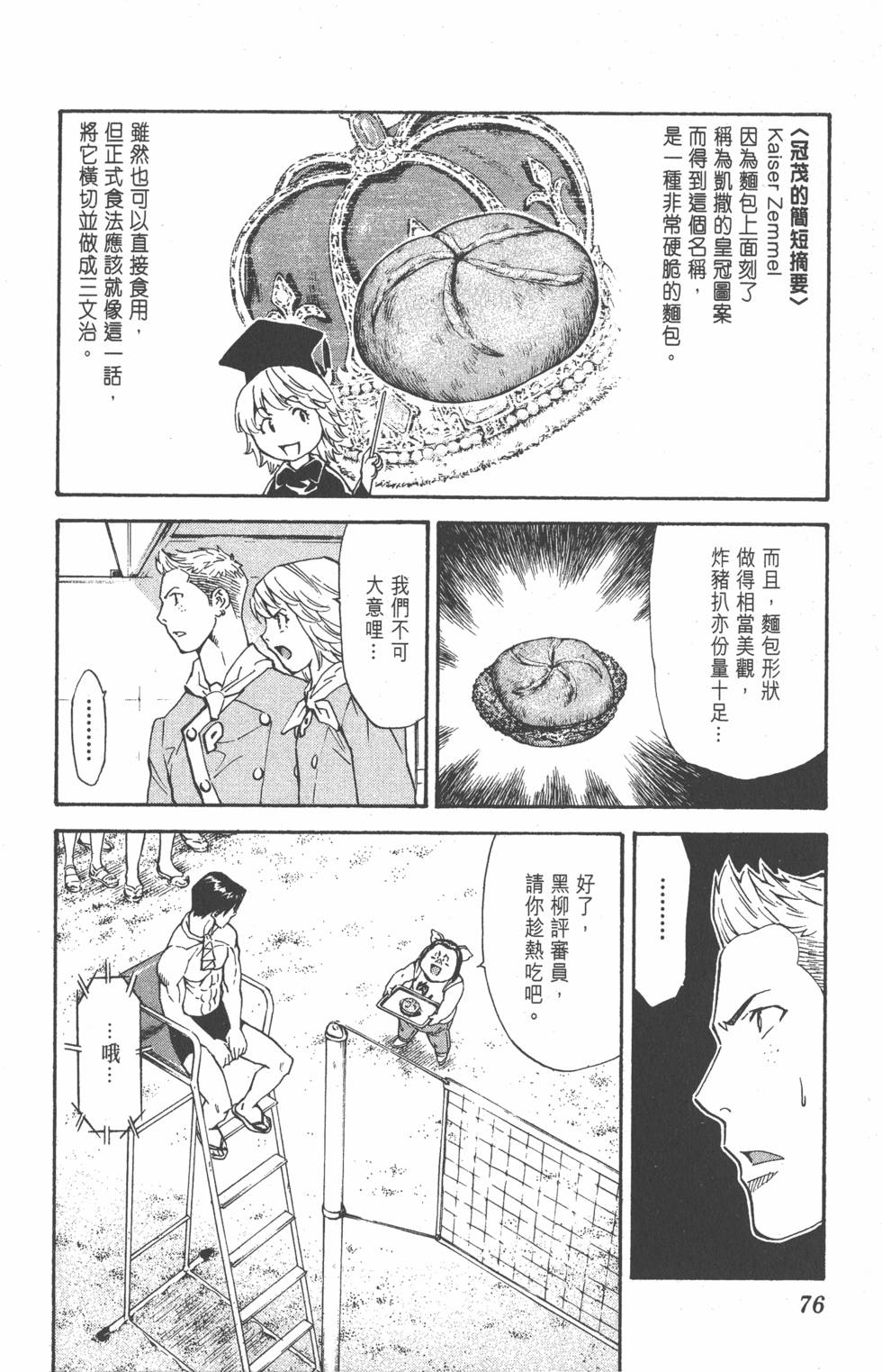 第74页