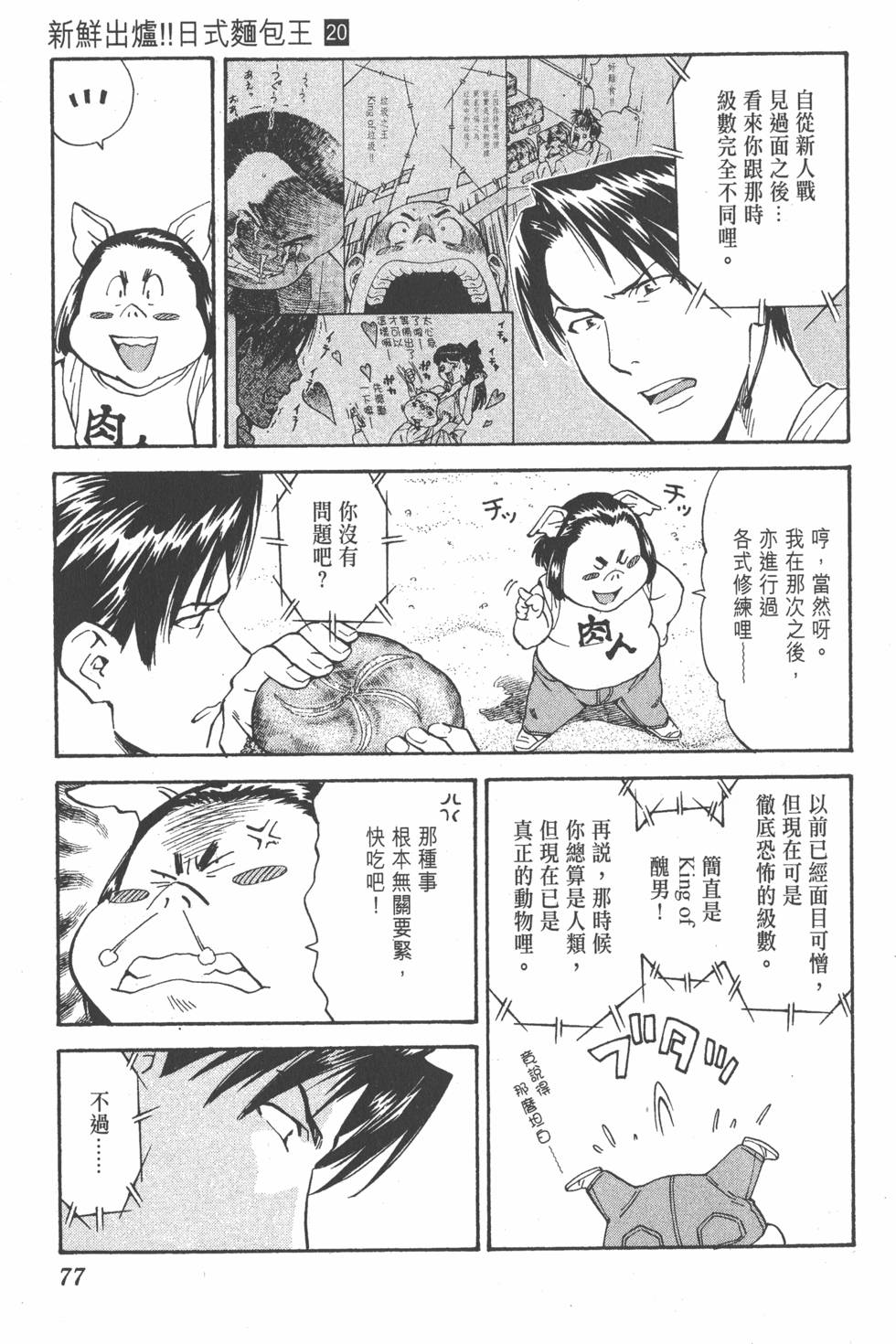 第75页