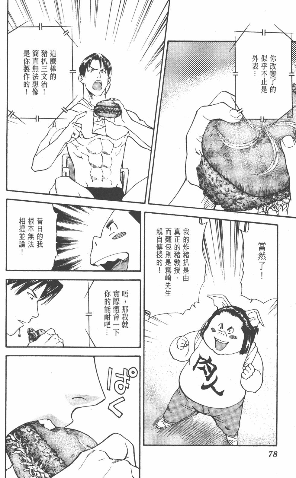 第76页