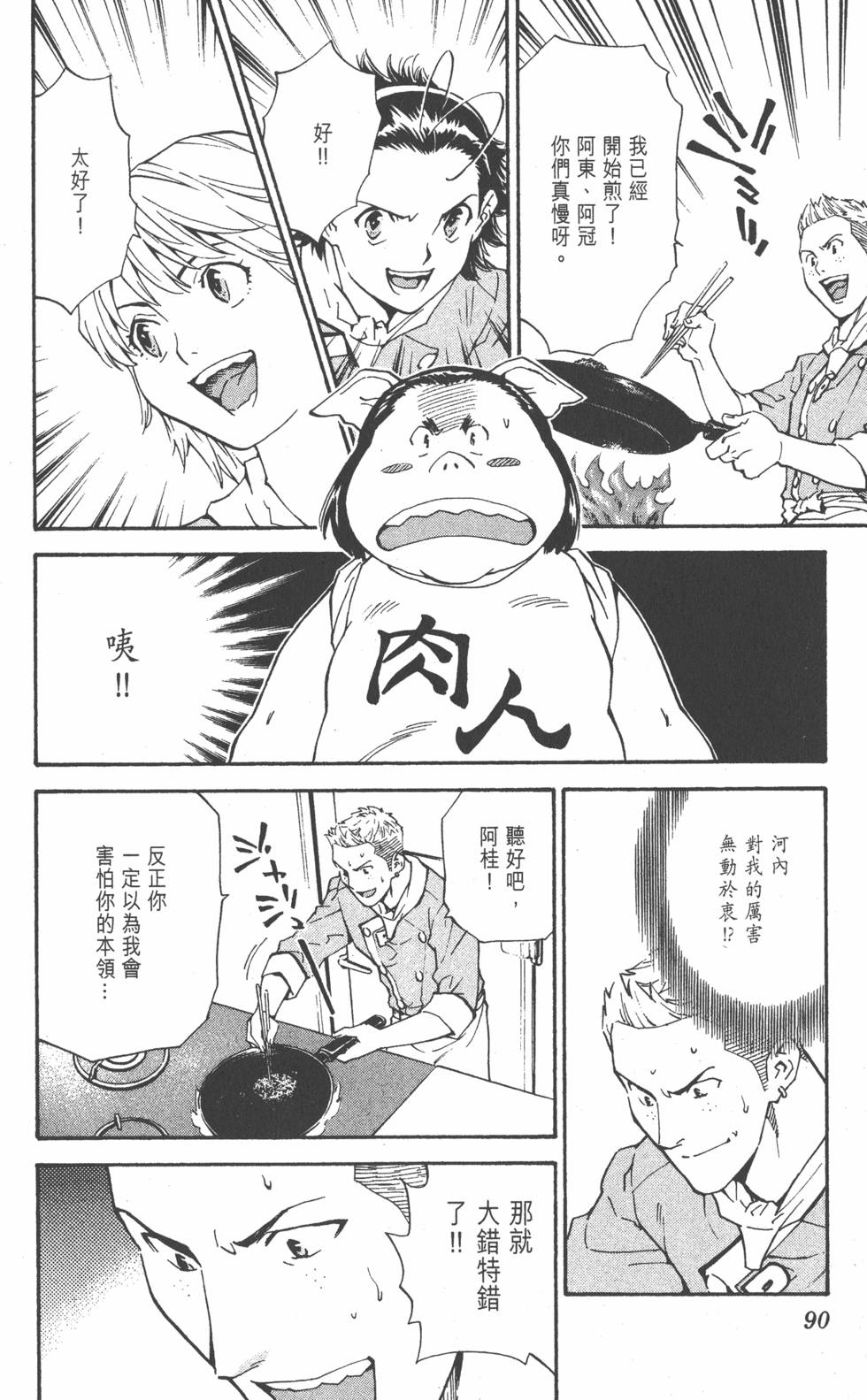 第88页
