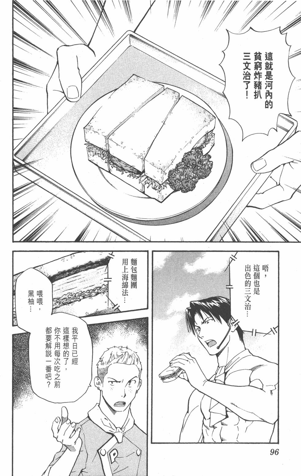 第94页