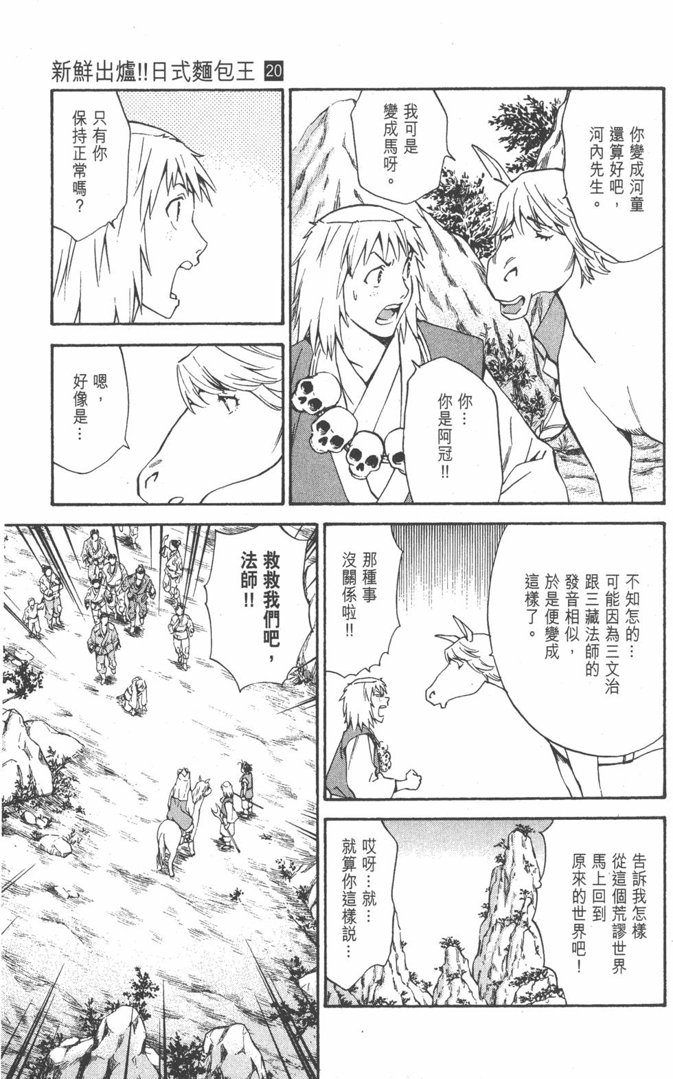 第99页