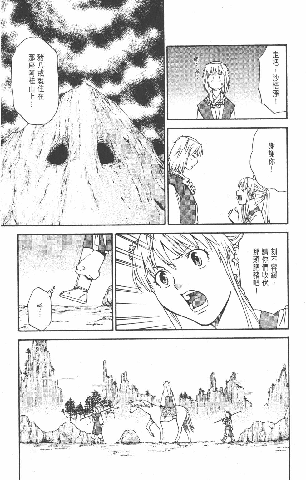 第101页