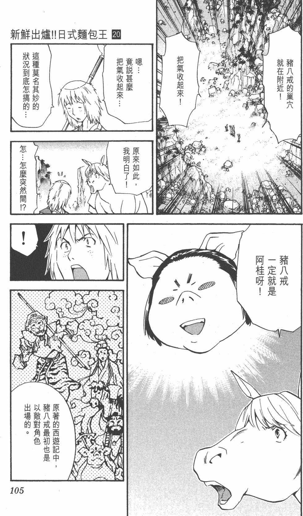 第103页