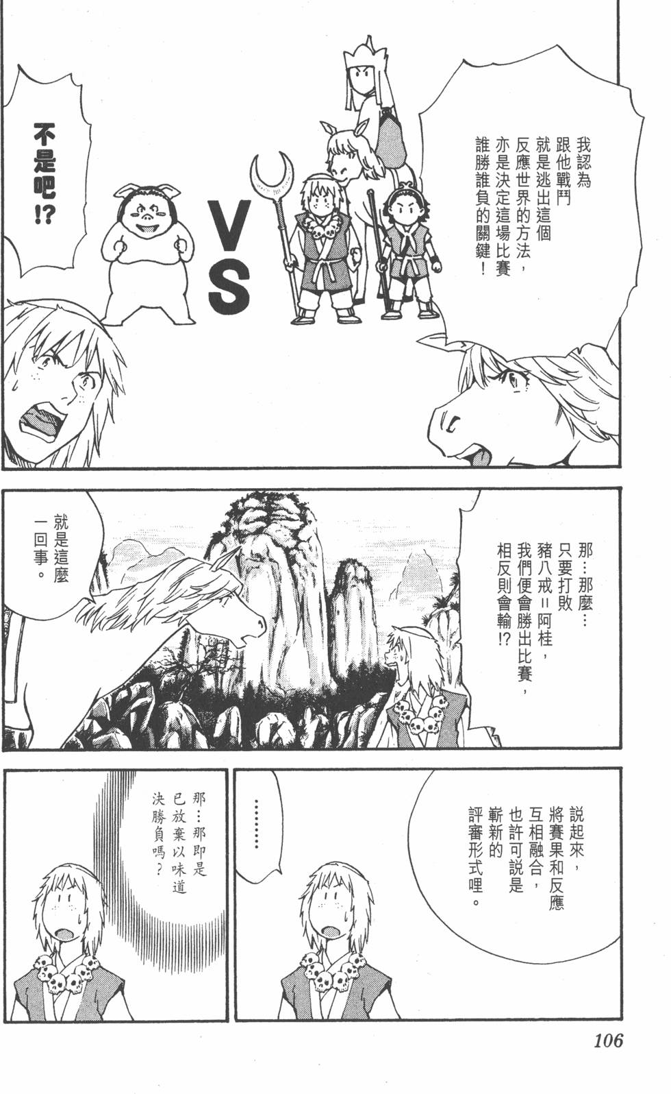 第104页