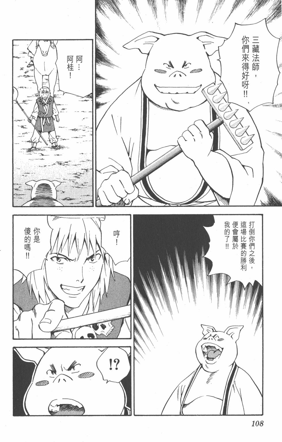 第106页