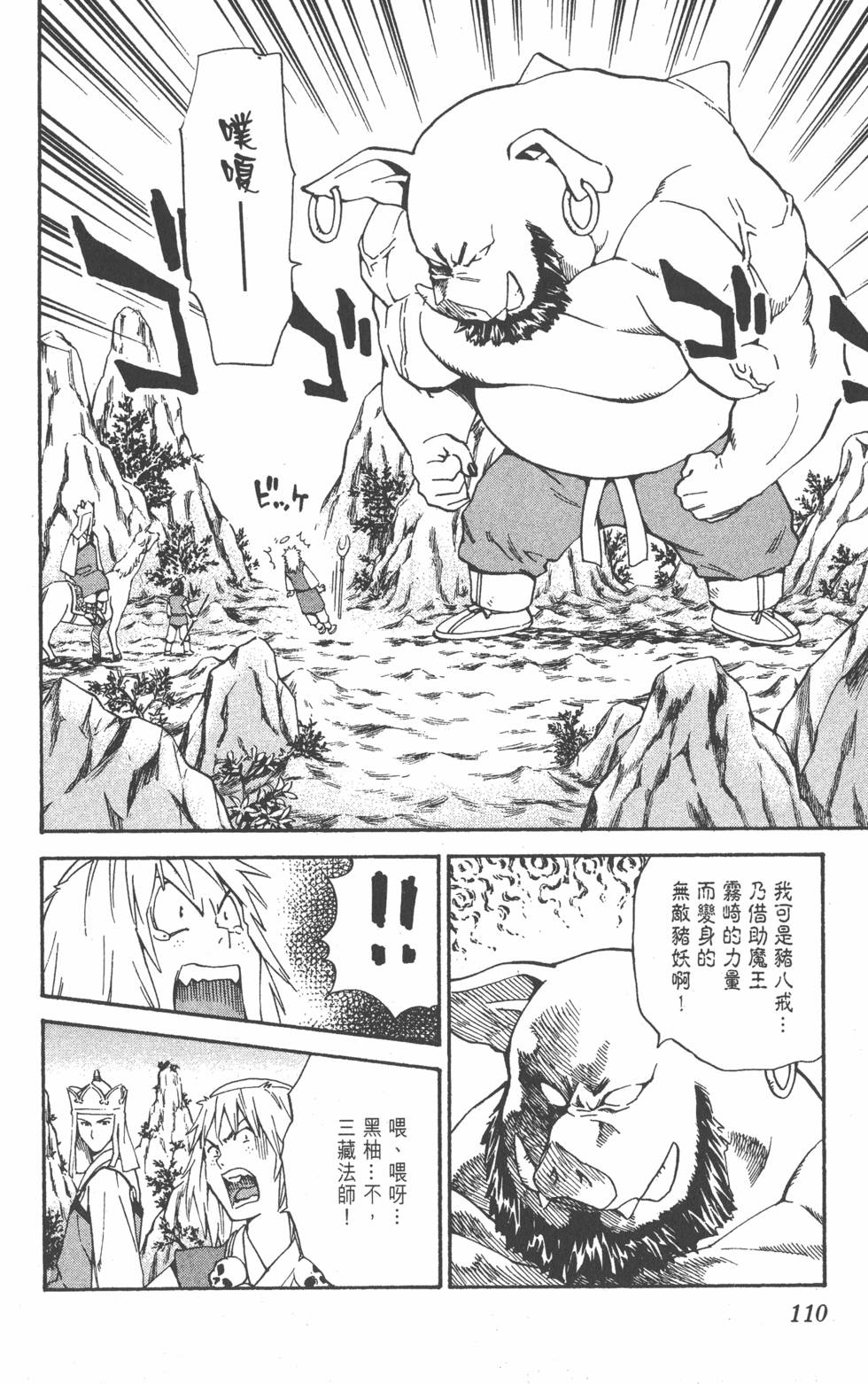 第108页