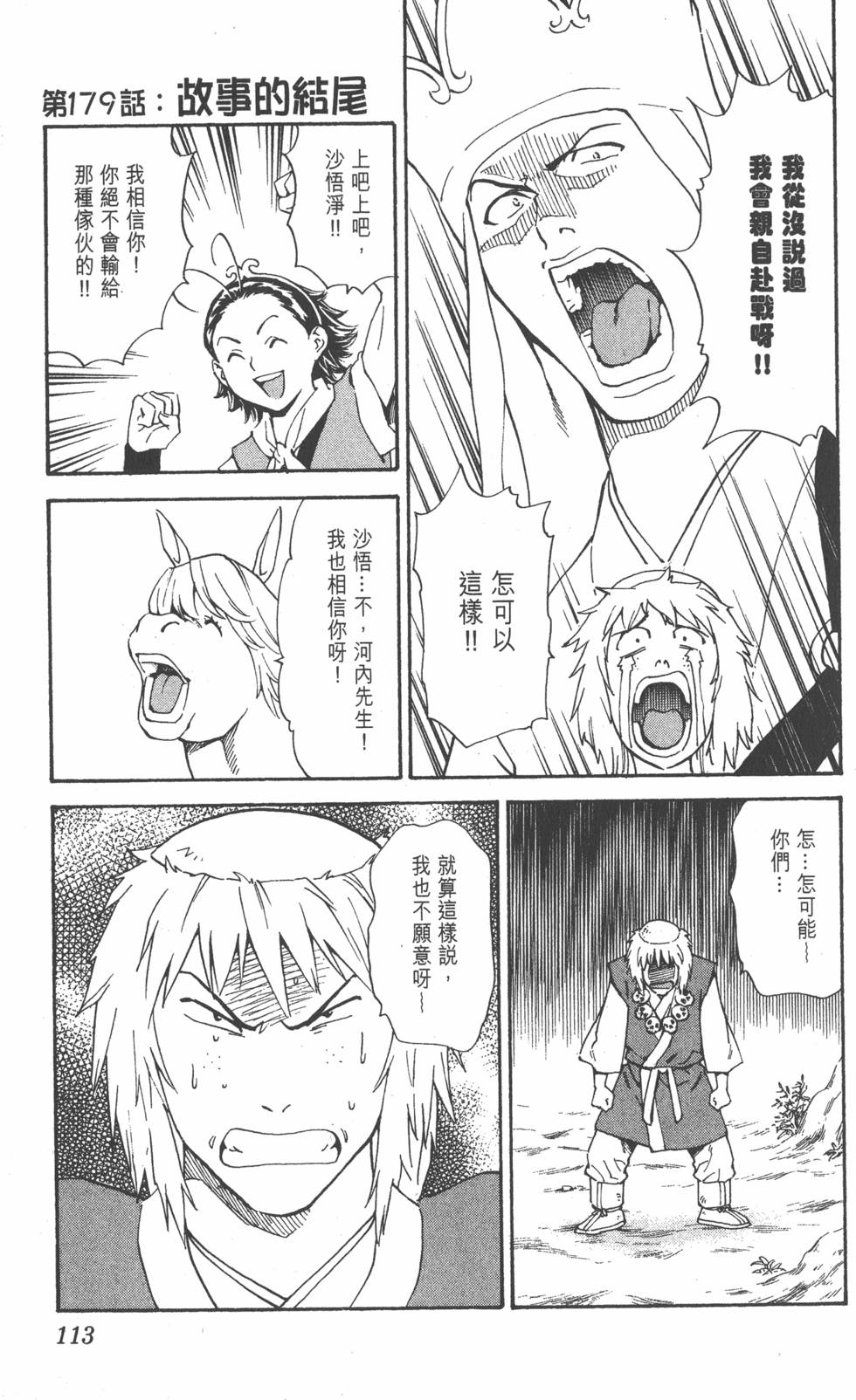 第111页
