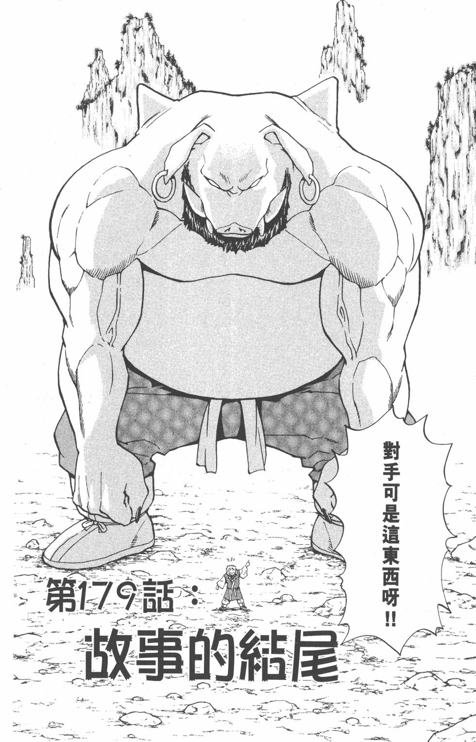 第112页