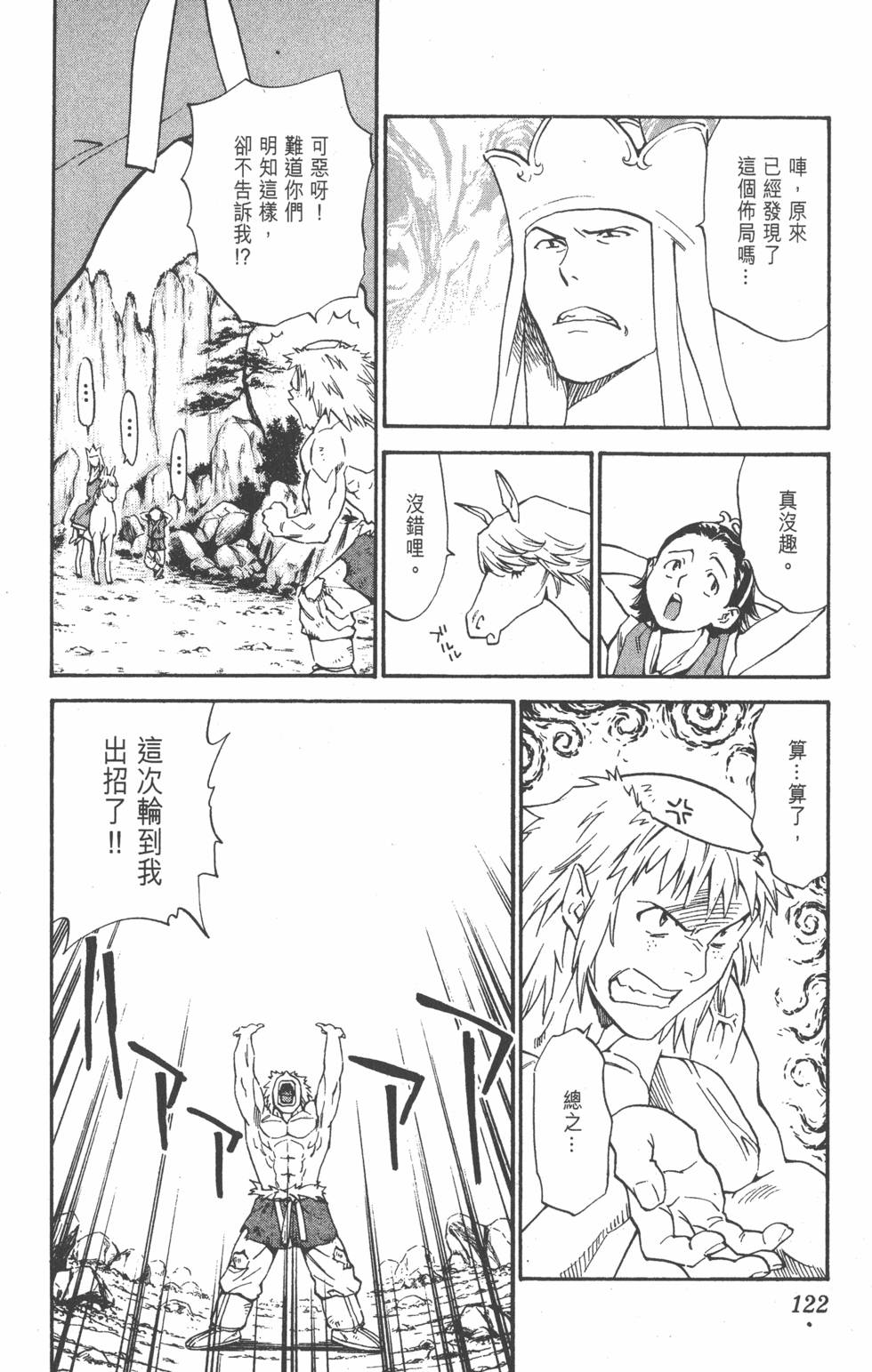 第120页
