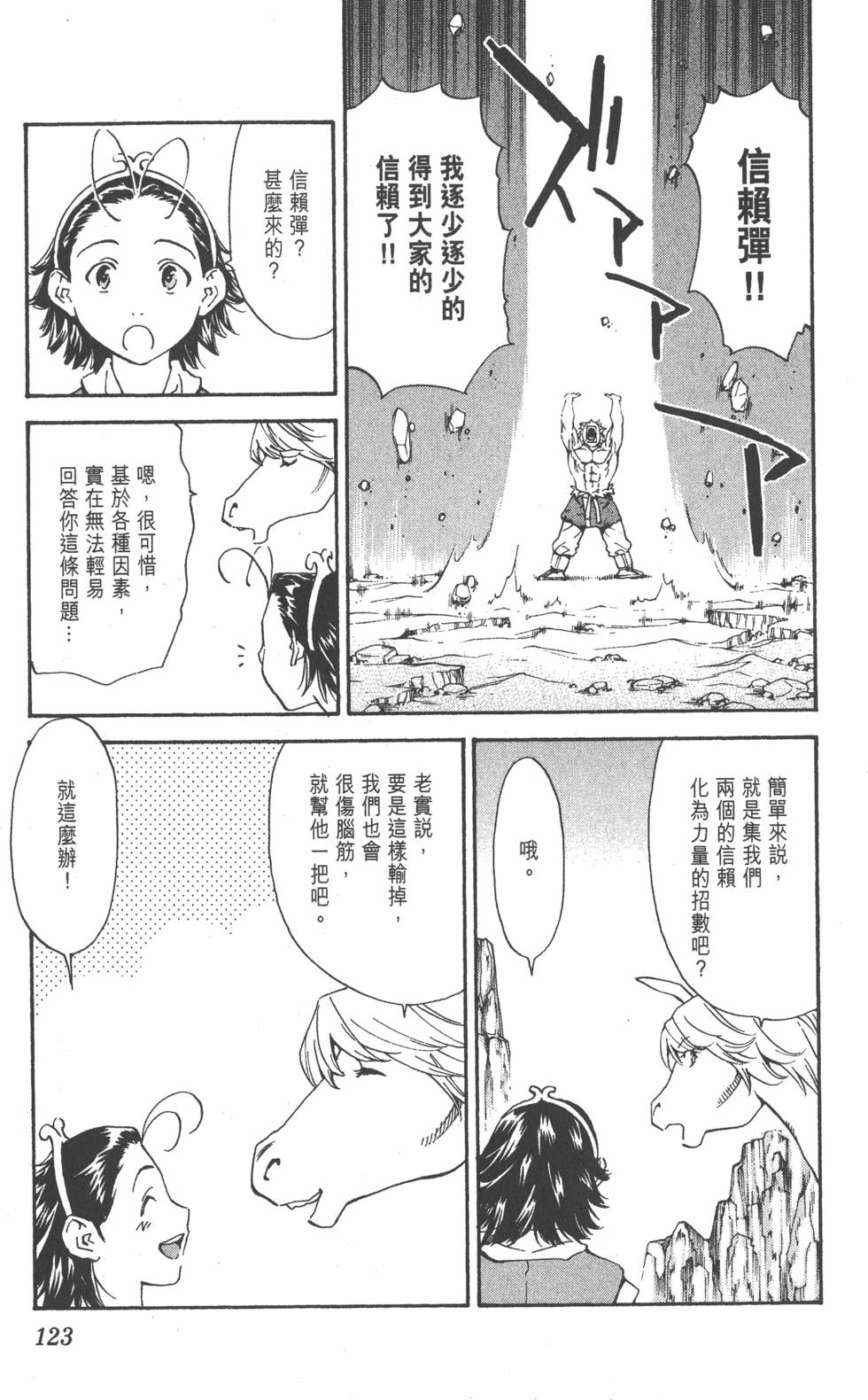 第121页
