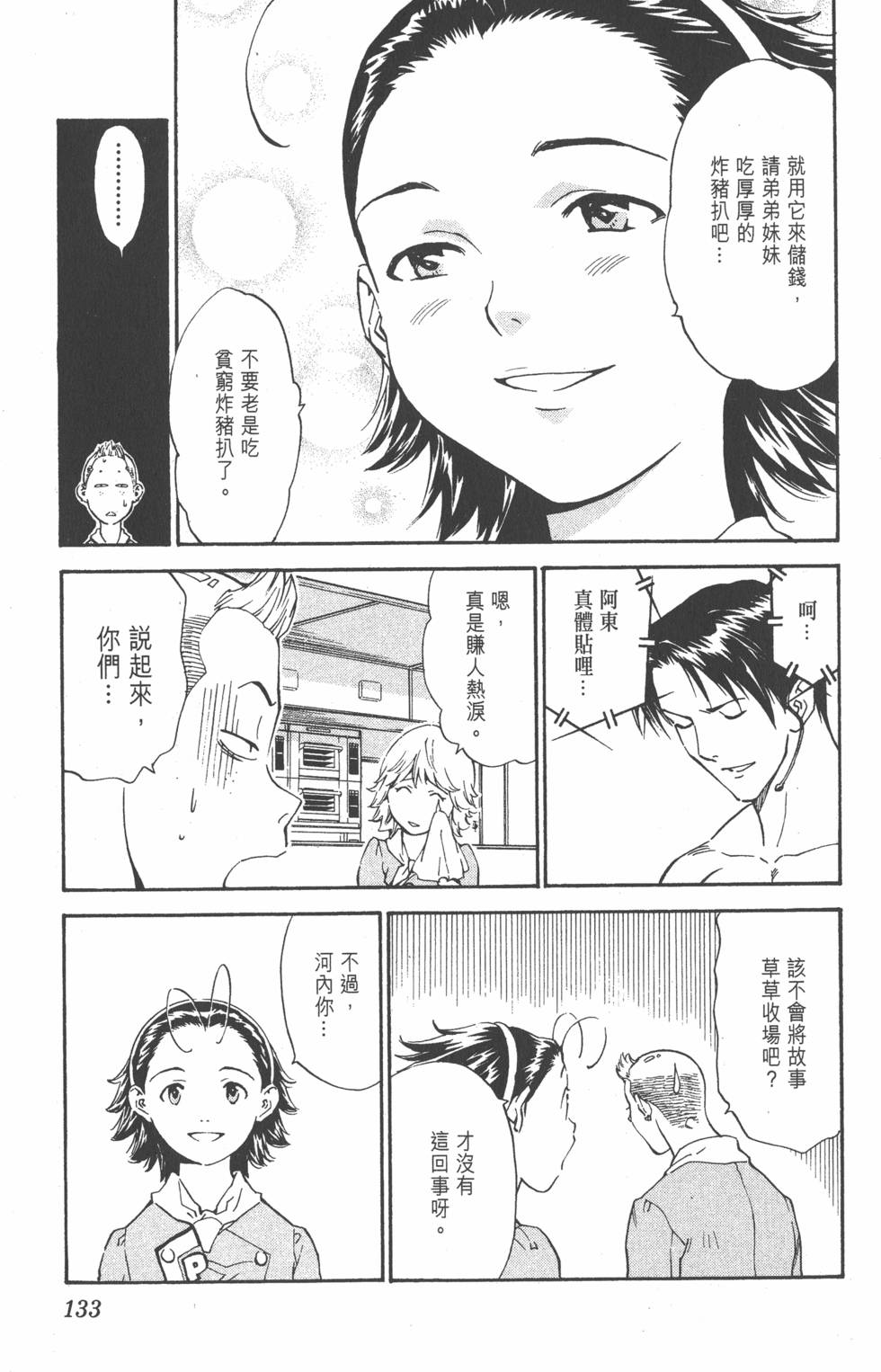 第131页