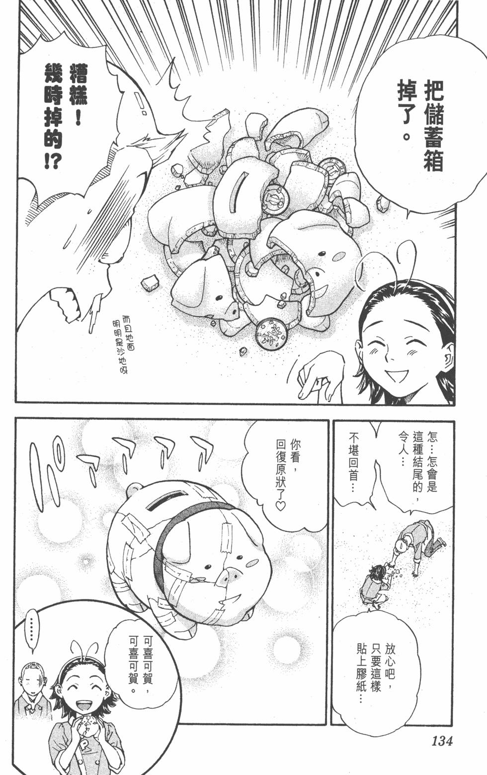 第132页