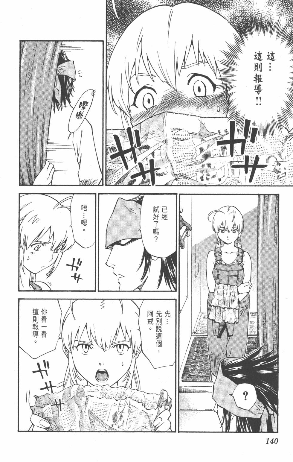 第138页