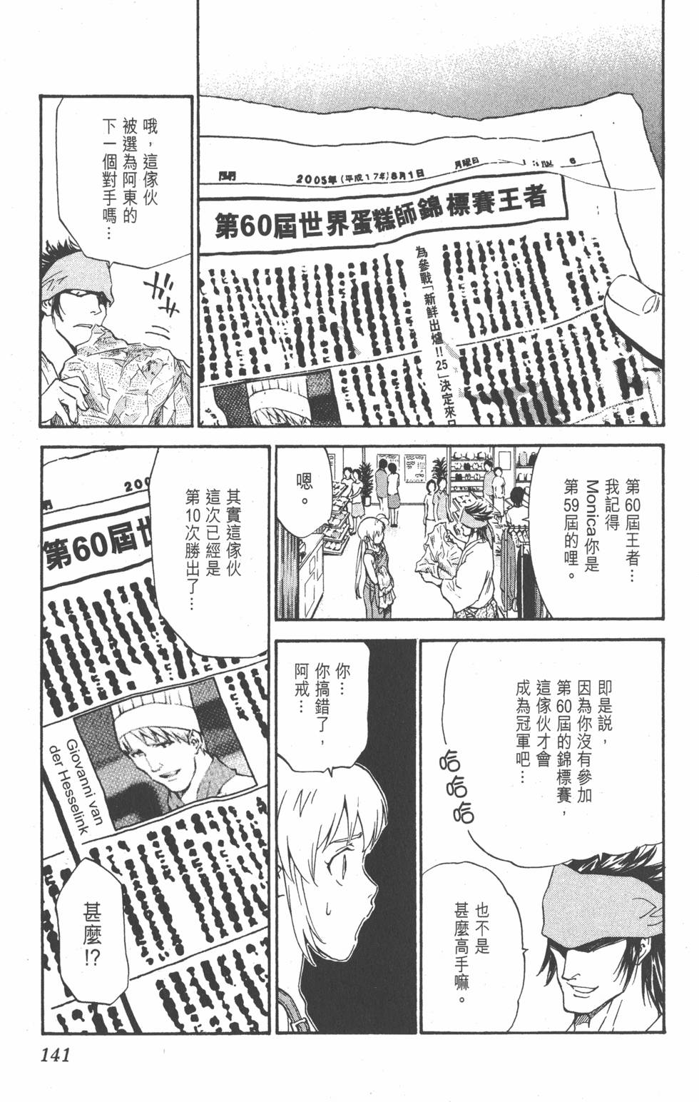 第139页