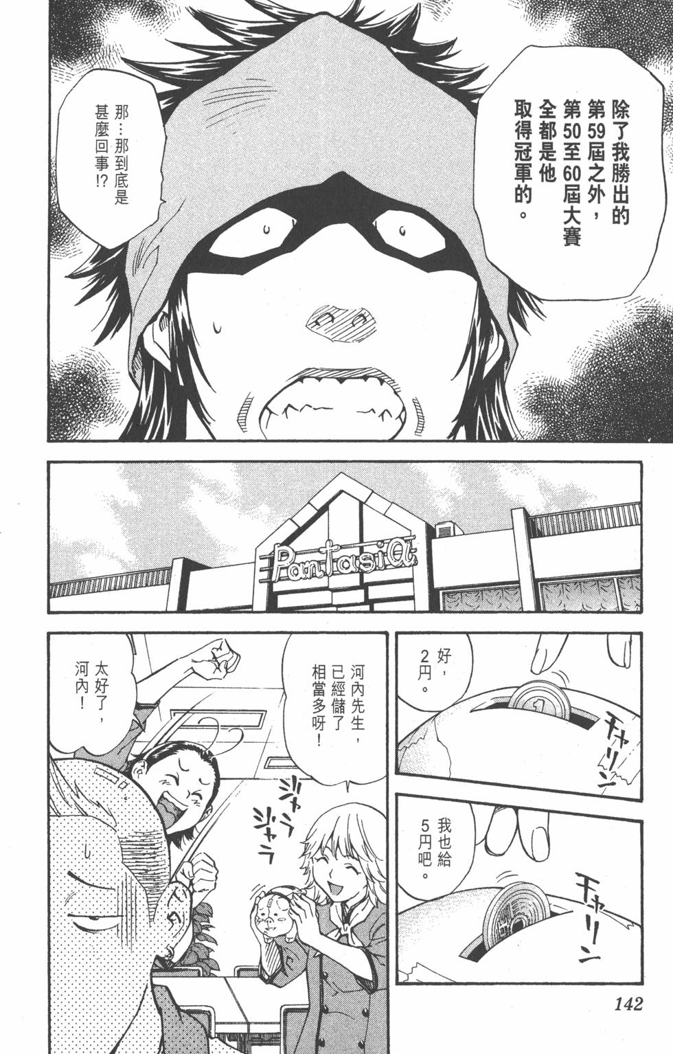 第140页