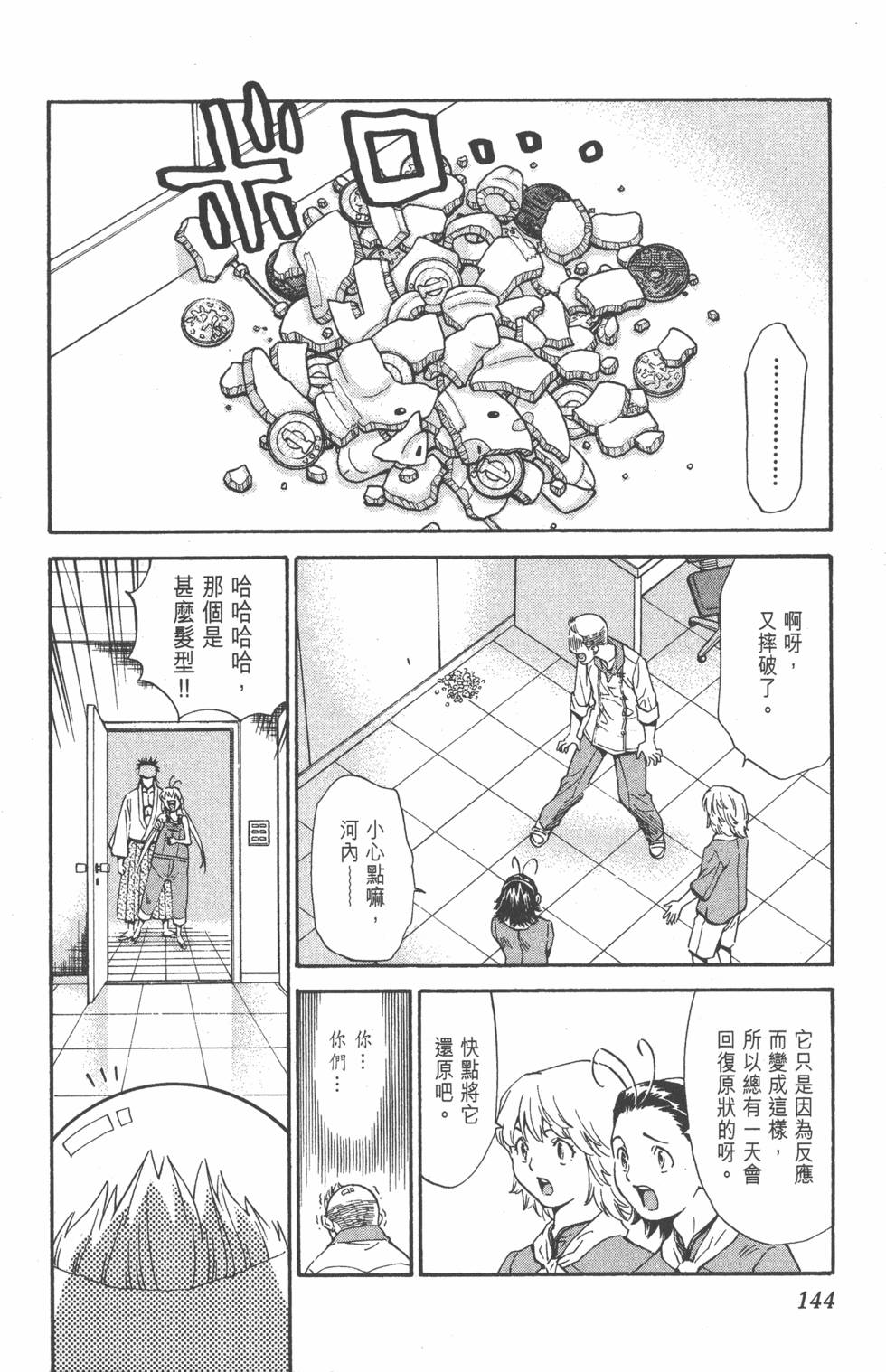 第142页