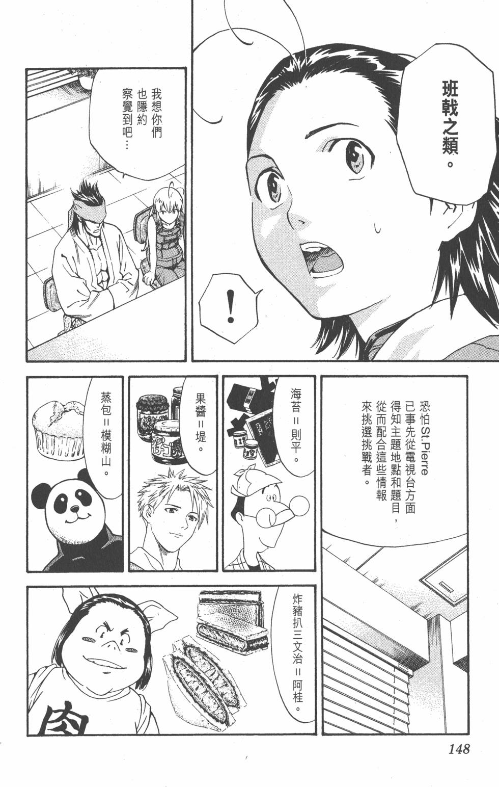 第146页