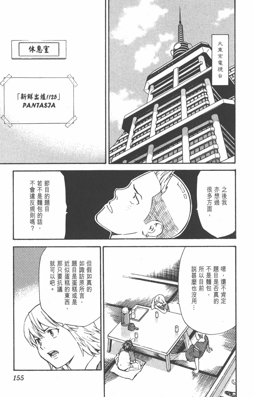 第153页