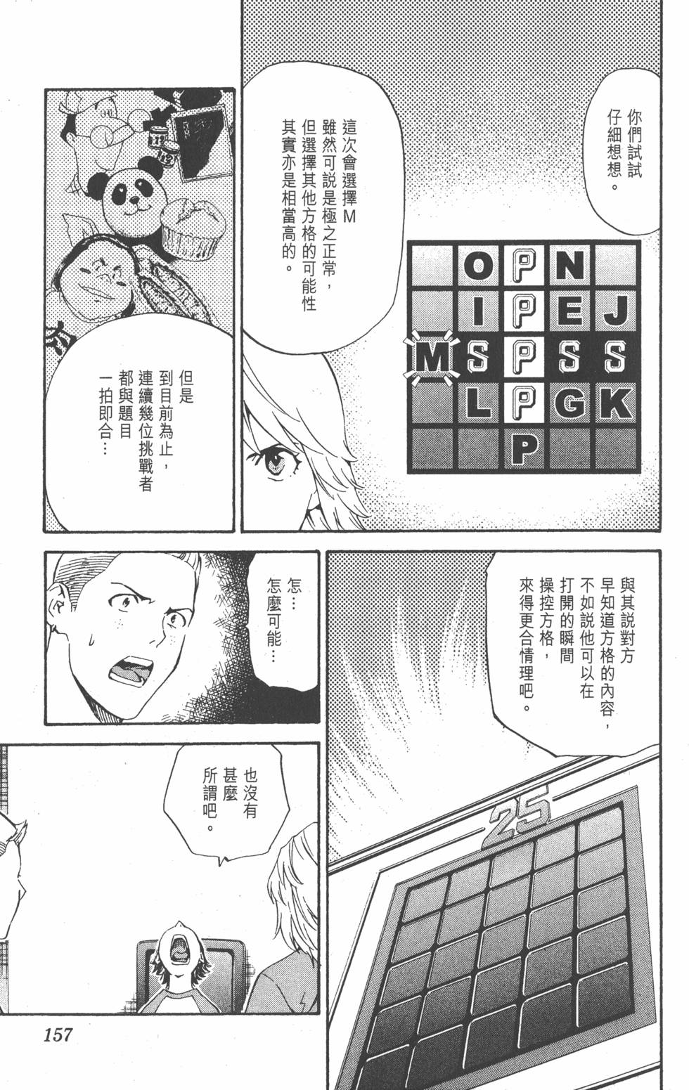 第155页