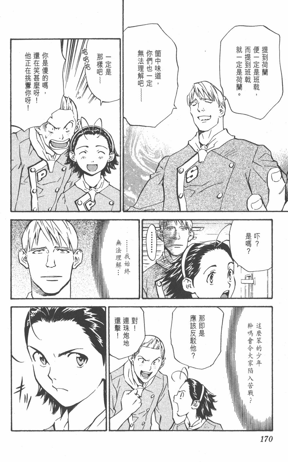 第168页