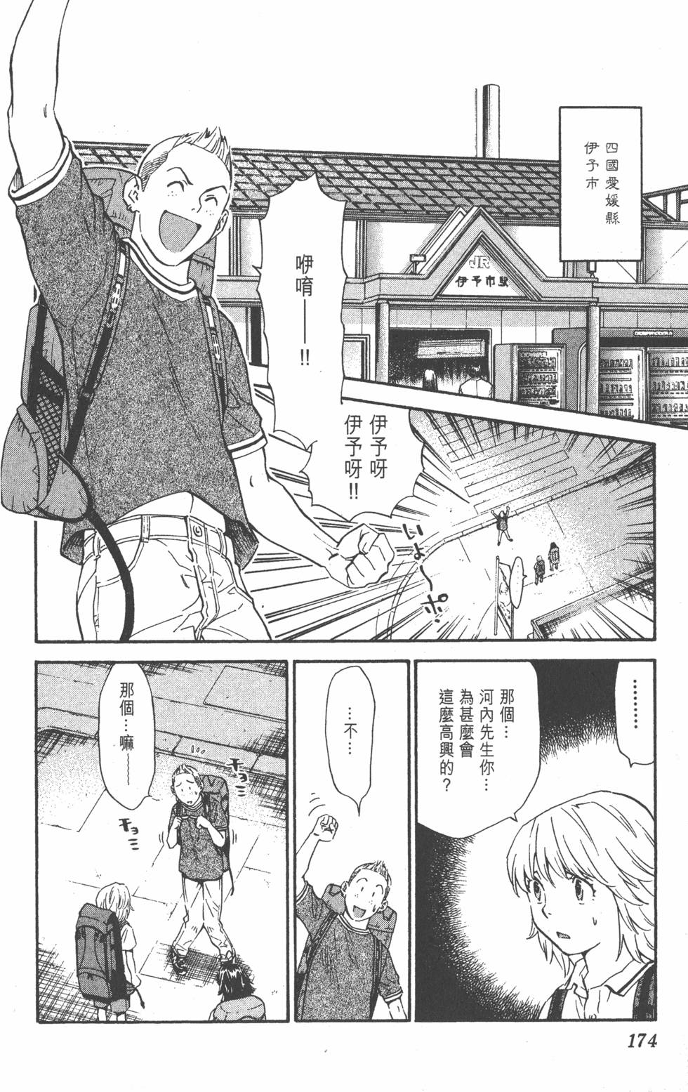 第172页