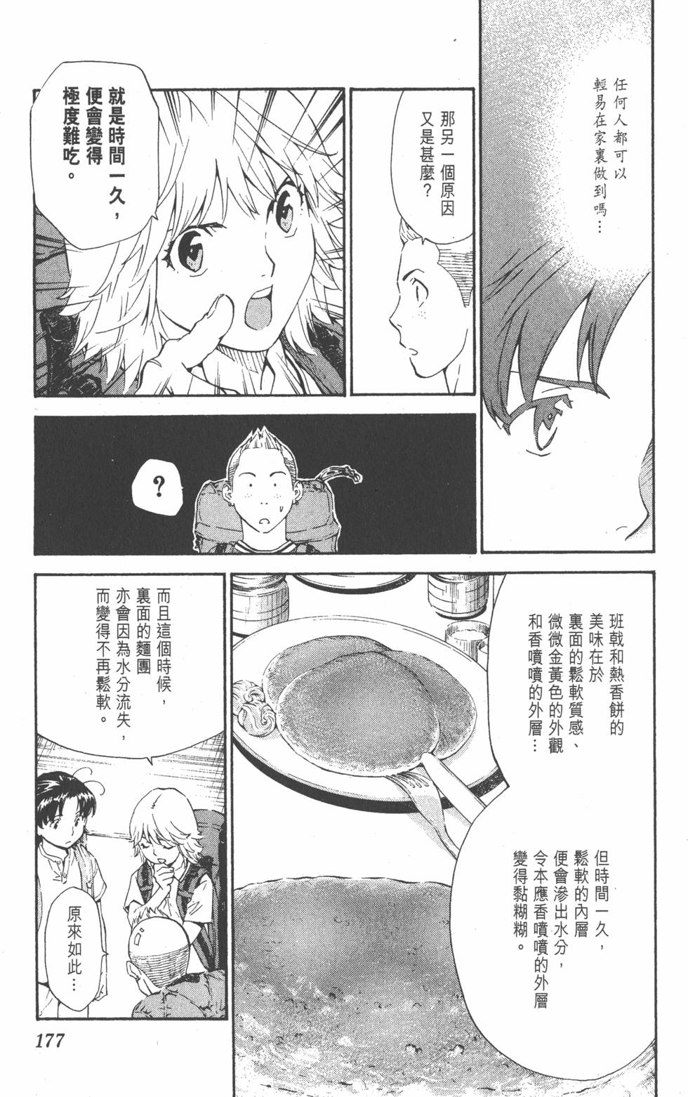 第175页