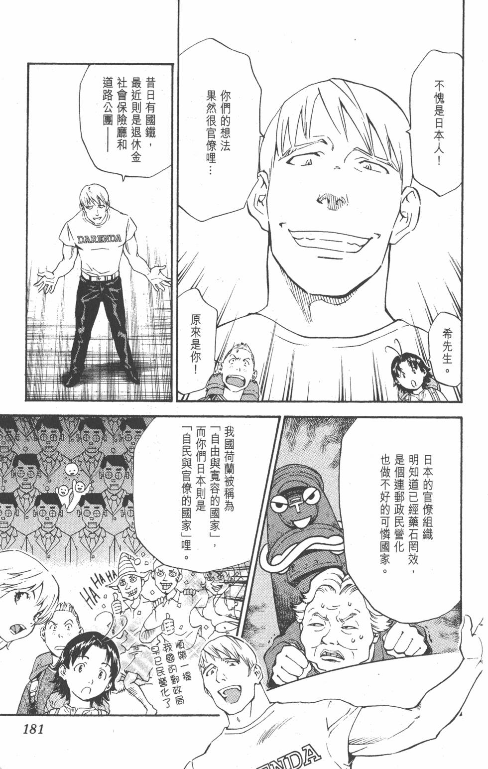 第179页