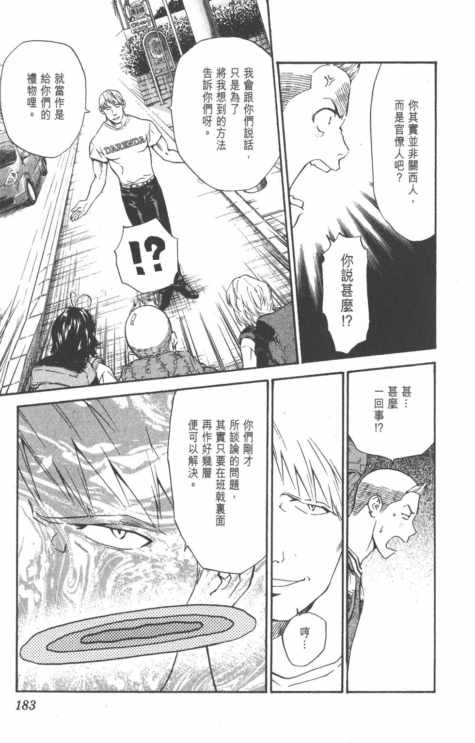 第181页