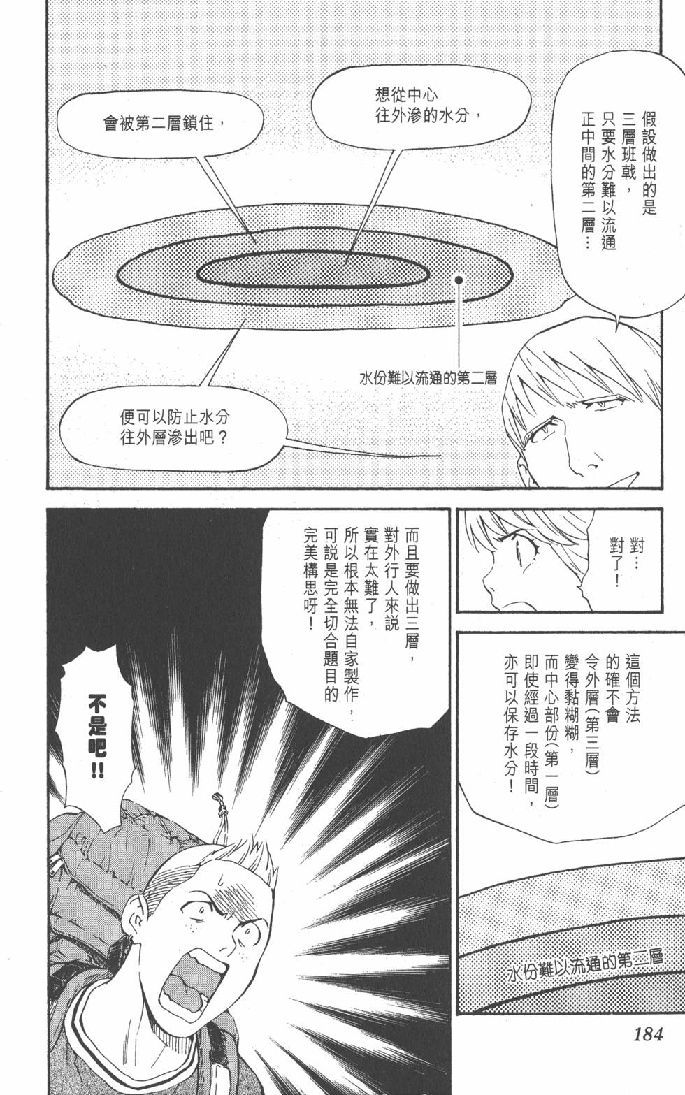 第182页