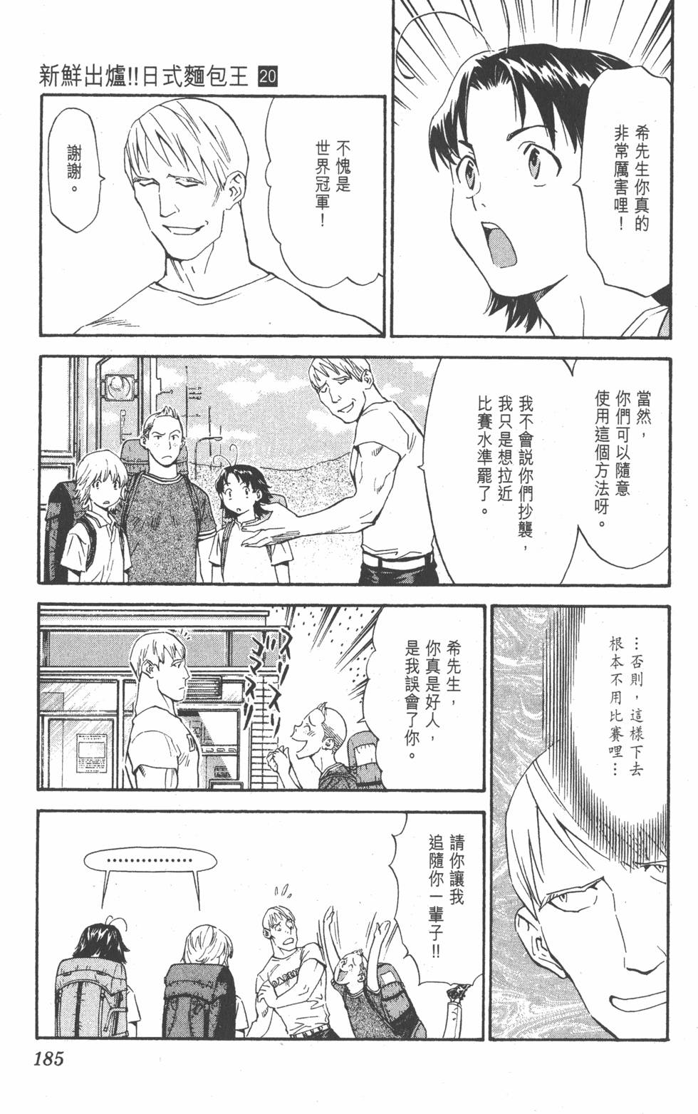 第183页