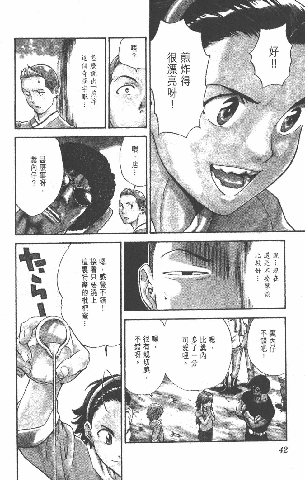 第38页
