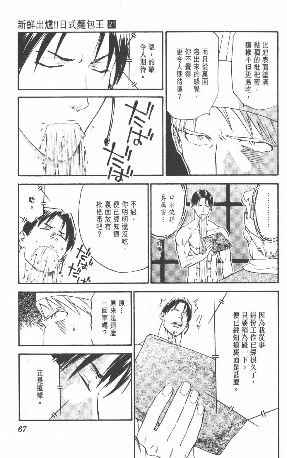 第63页