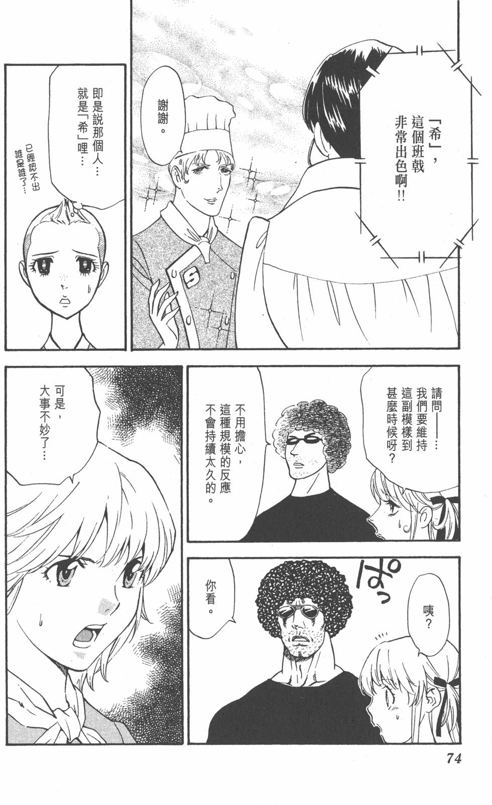 第70页