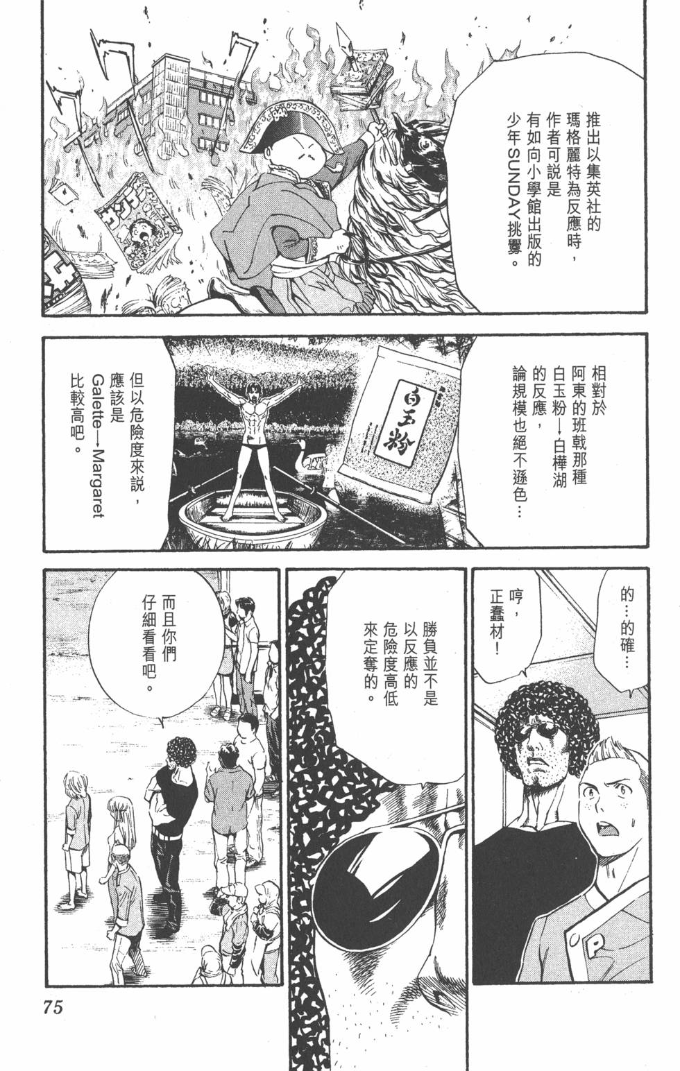 第71页