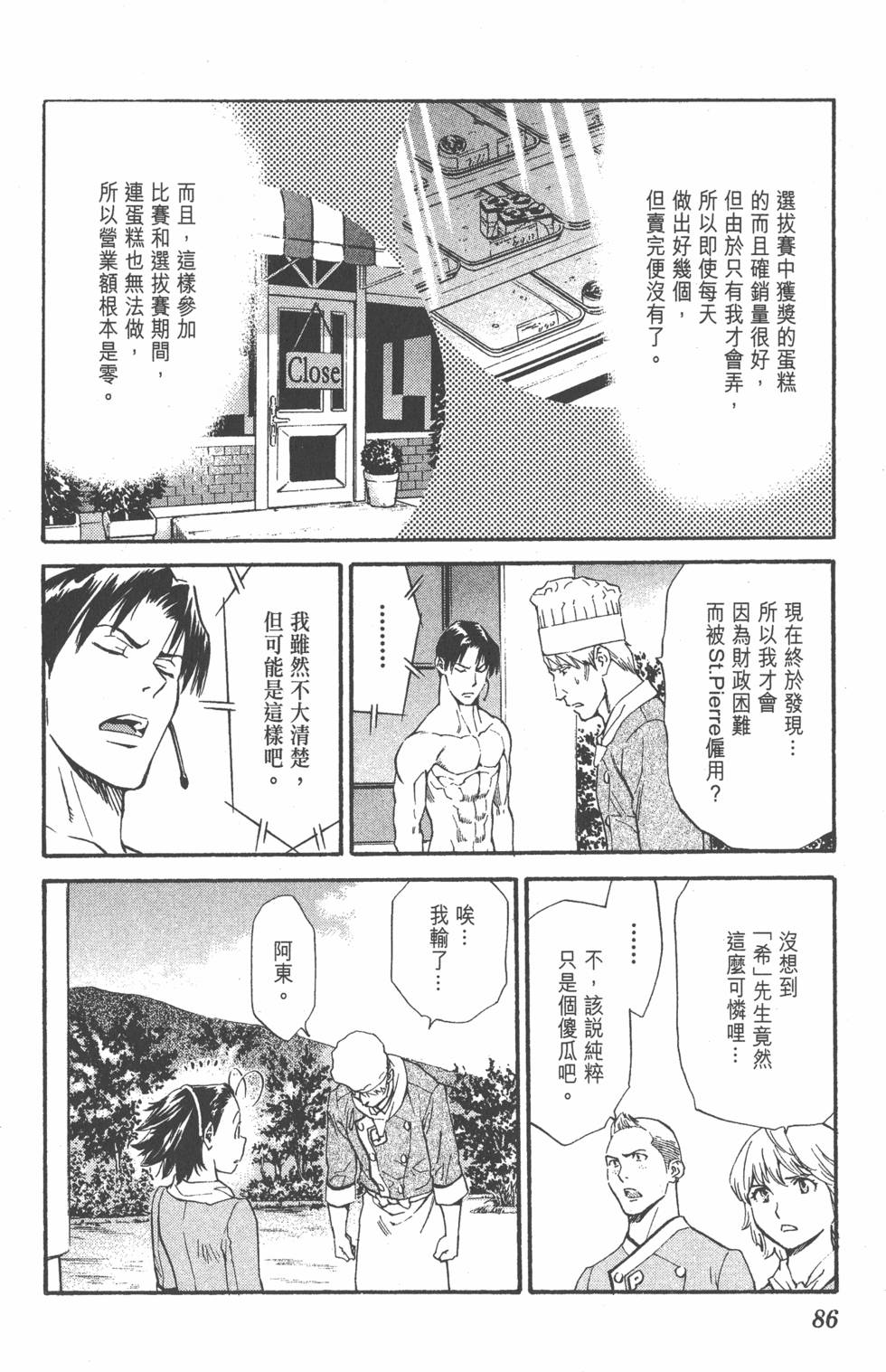 第82页