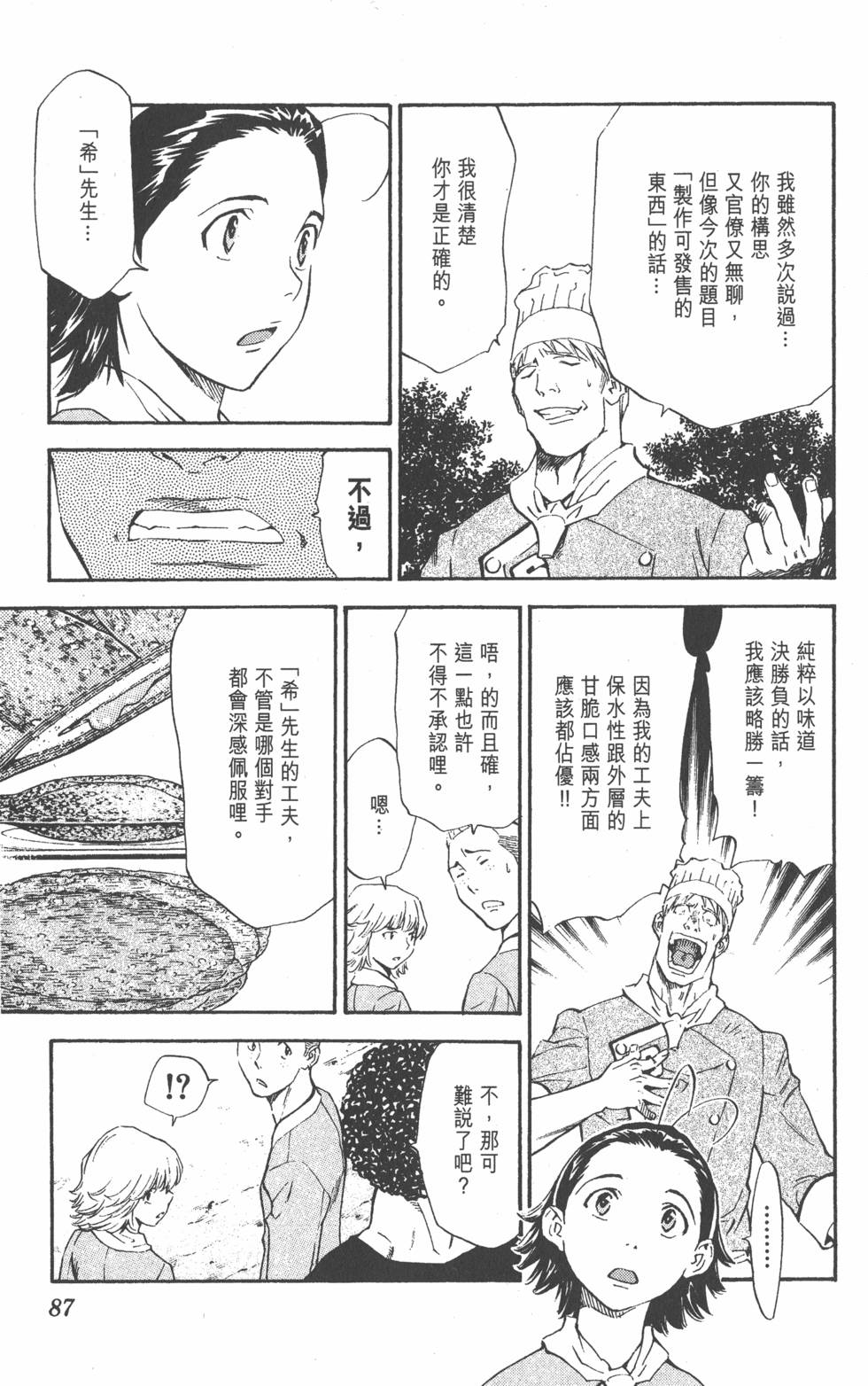 第83页