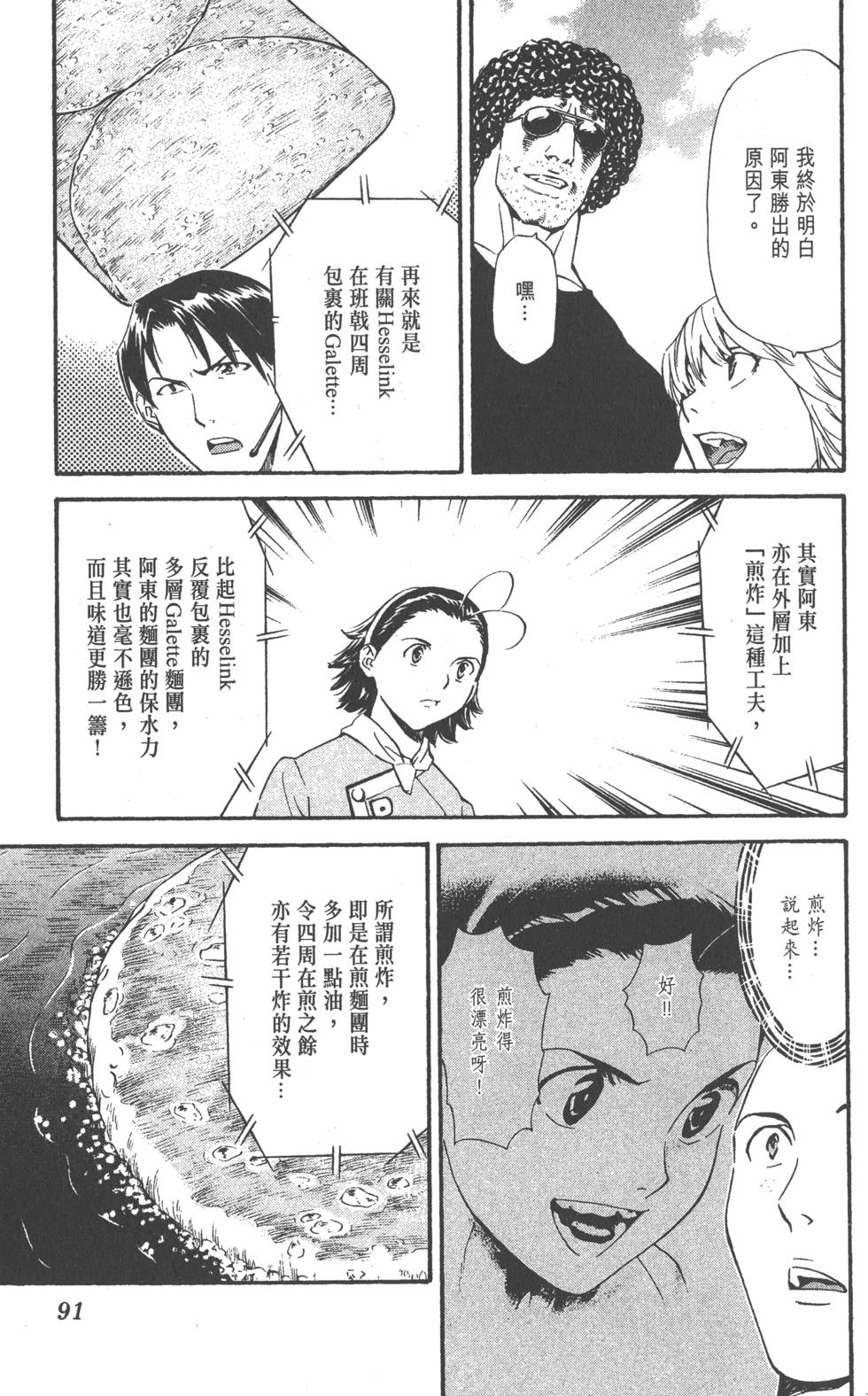 第87页