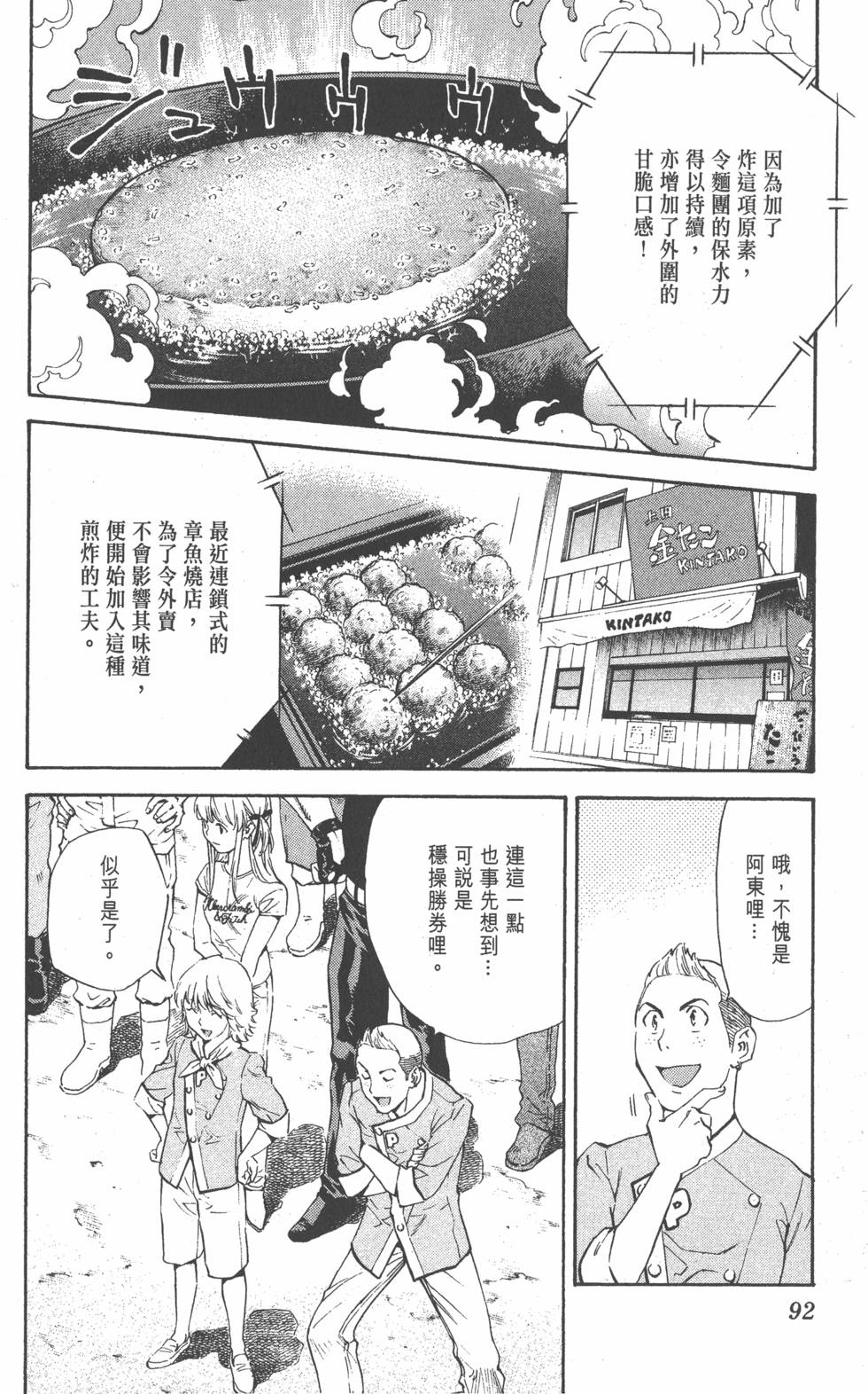 第88页