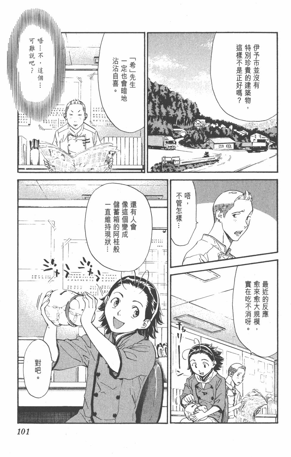 第97页