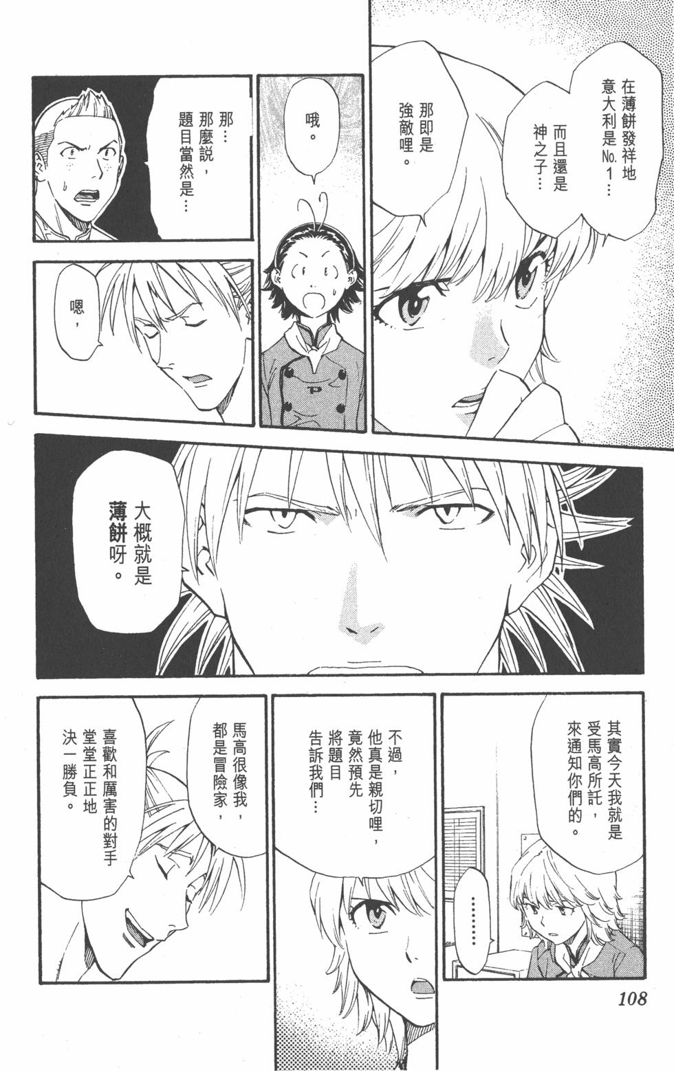 第104页