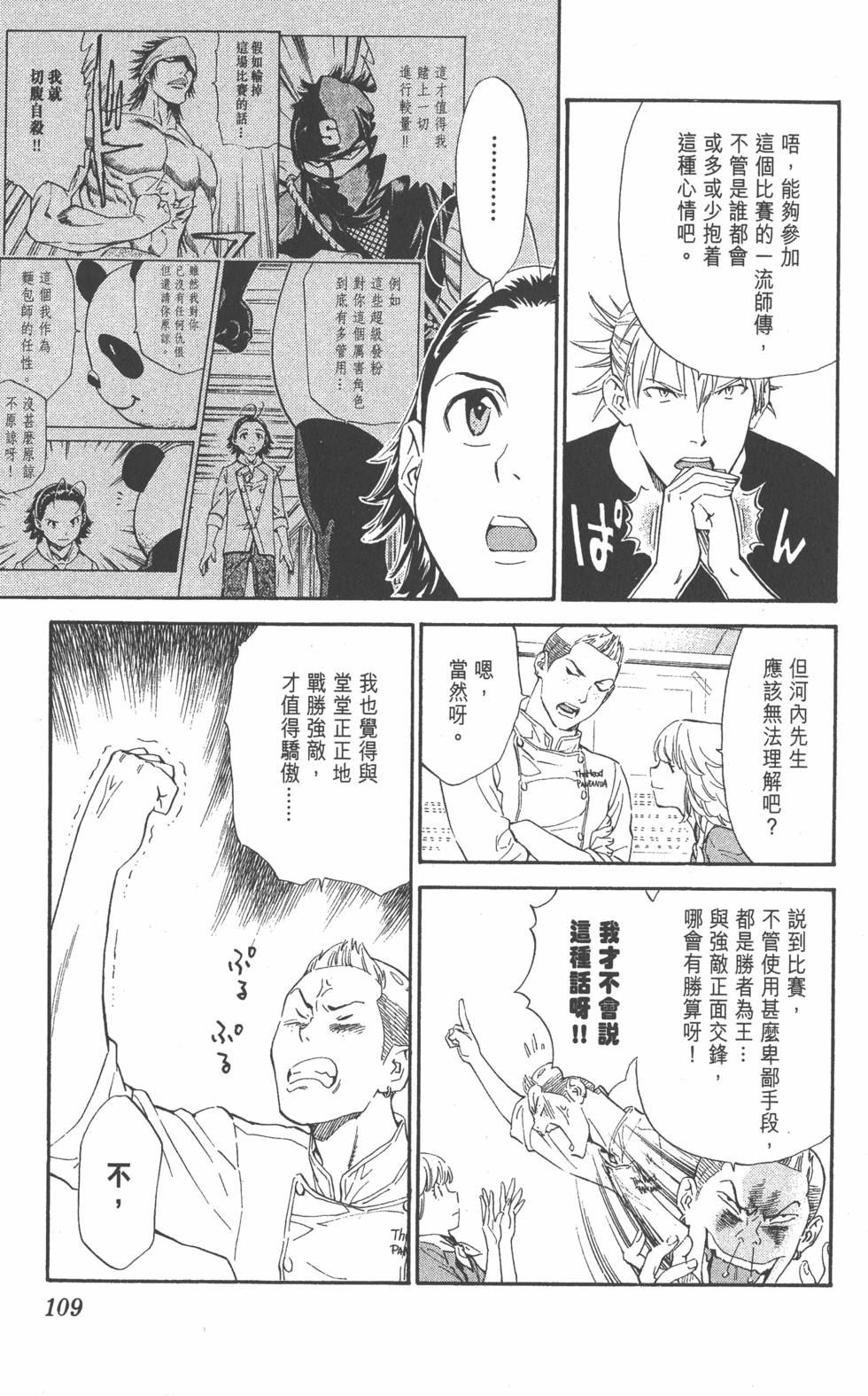 第105页