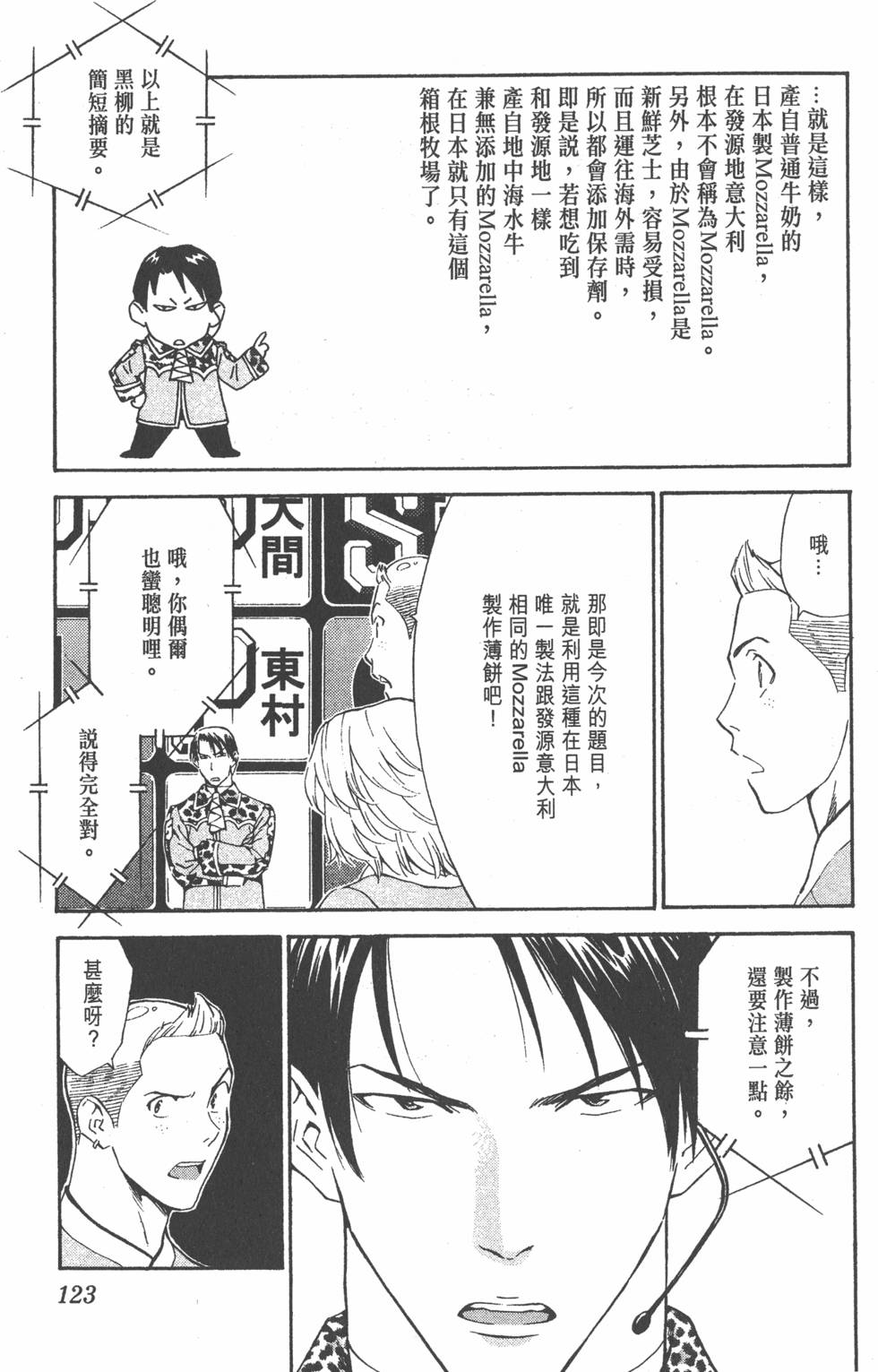 第119页