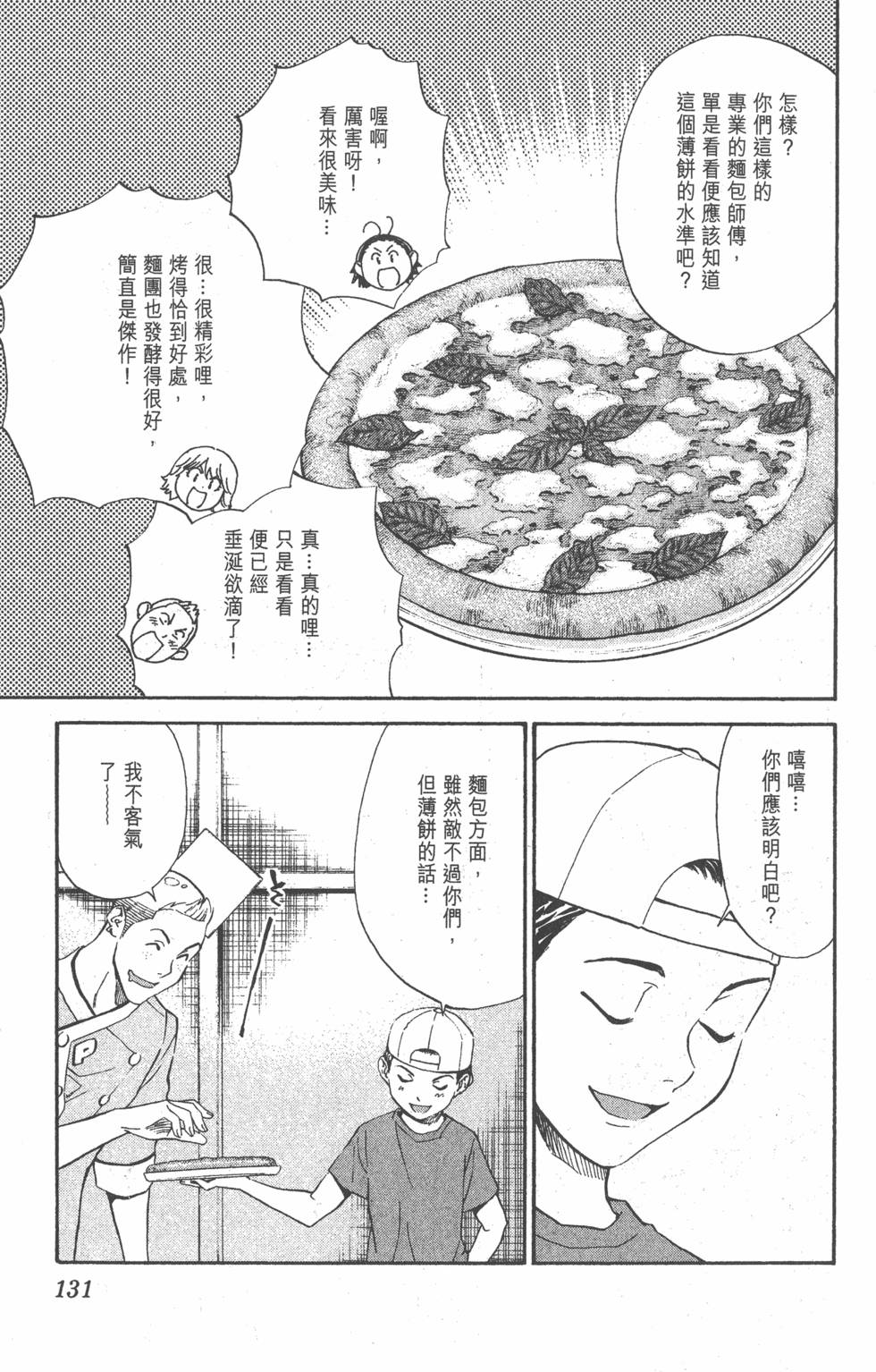 第127页