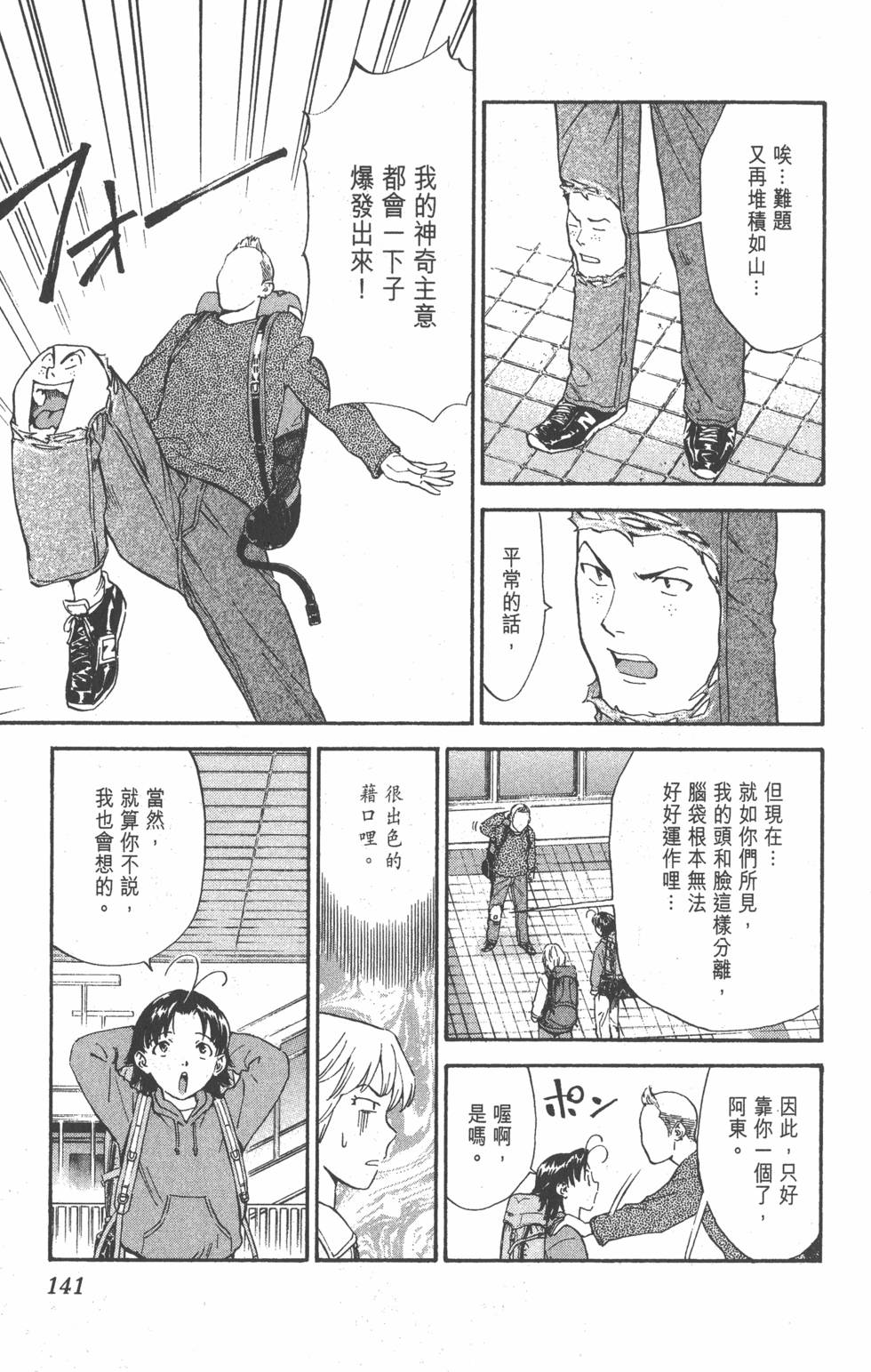第137页