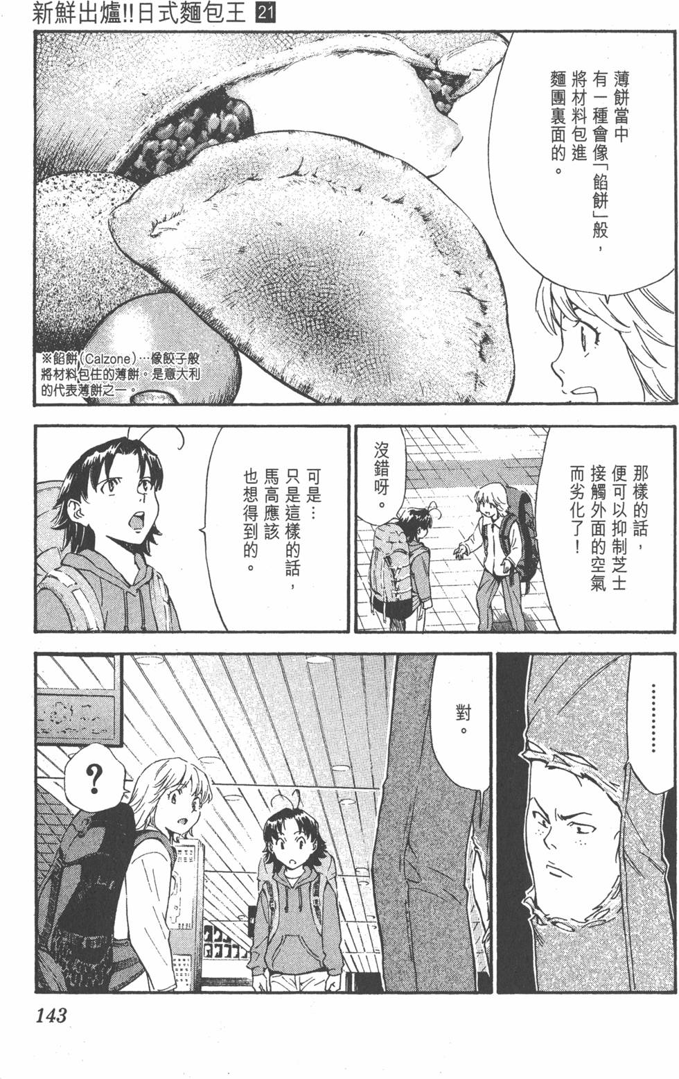 第139页