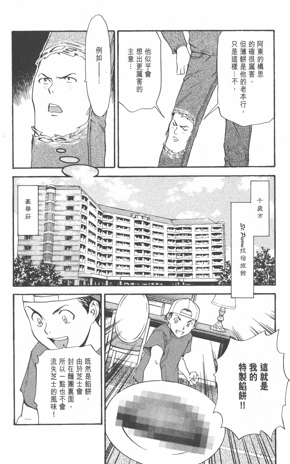 第140页