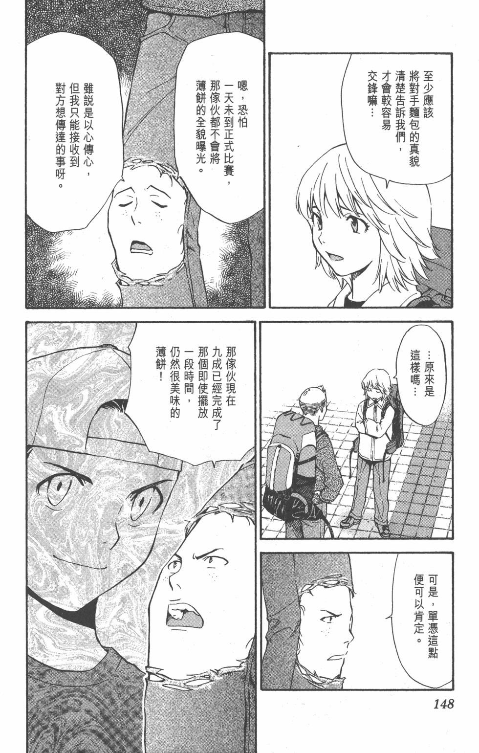 第144页