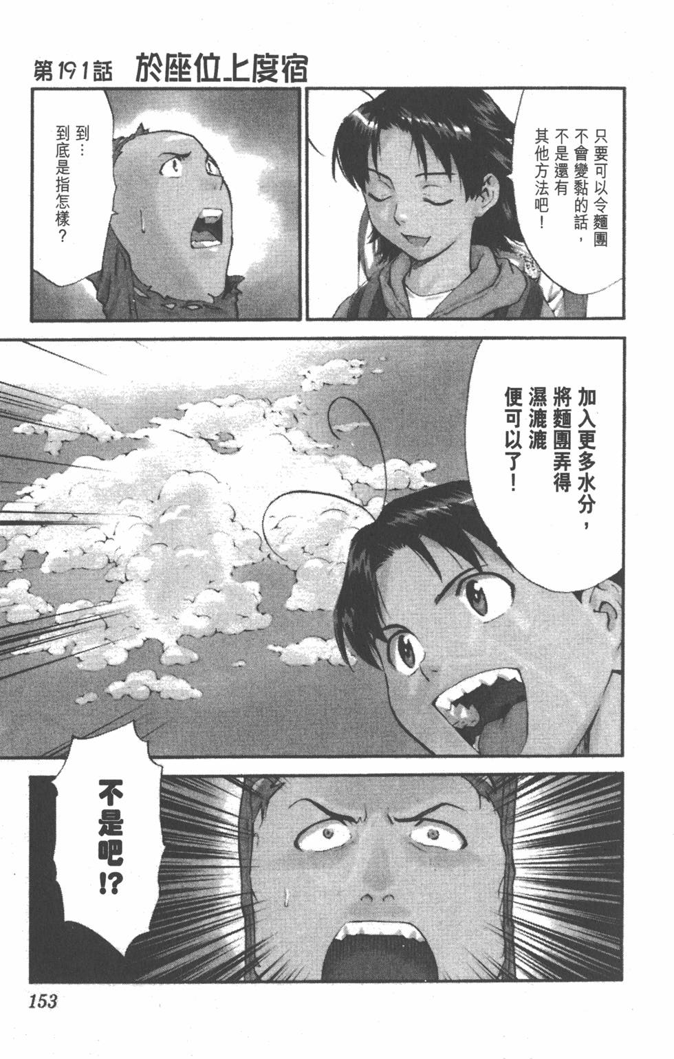 第149页
